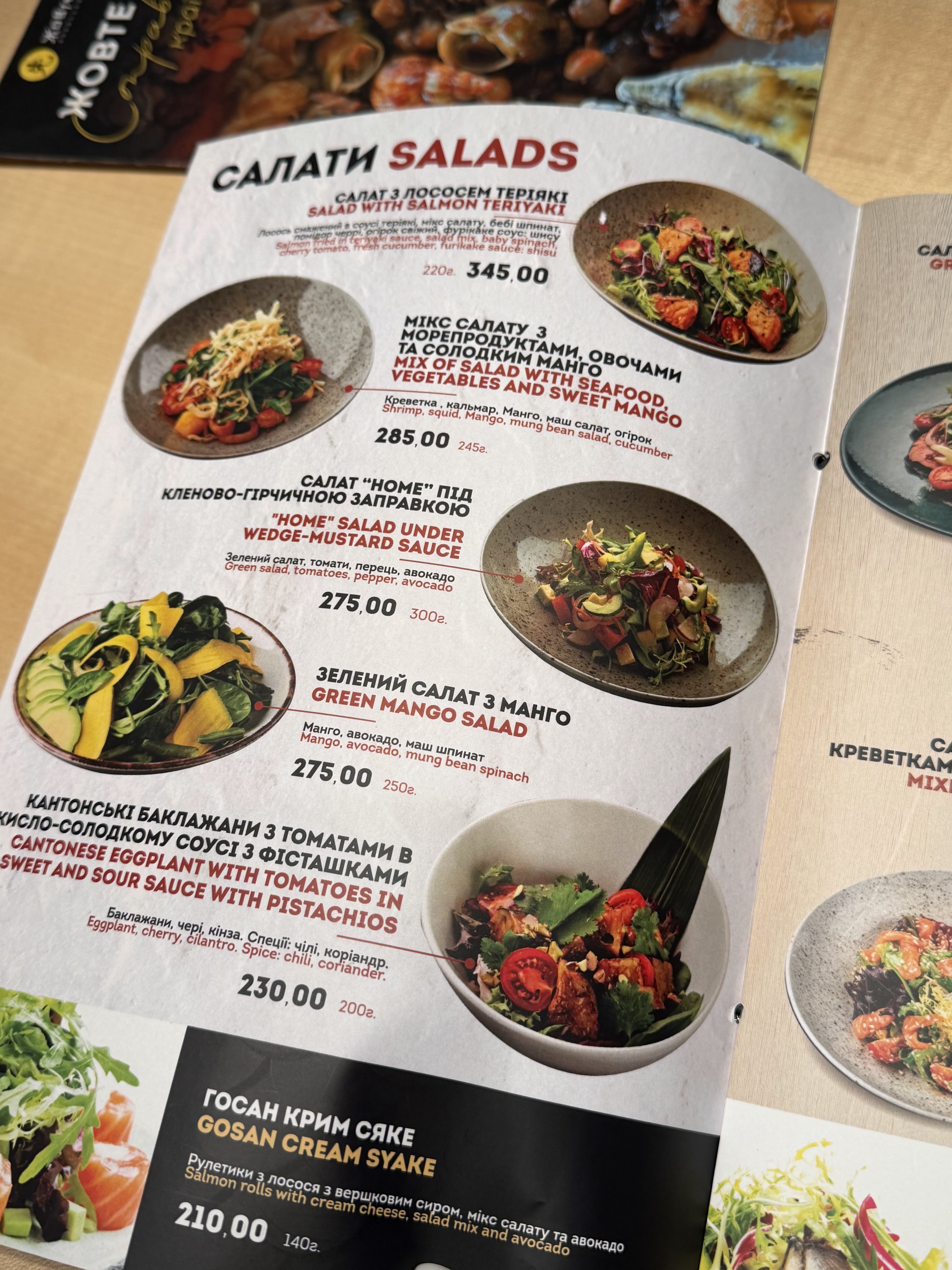 Zhovte More menu 10