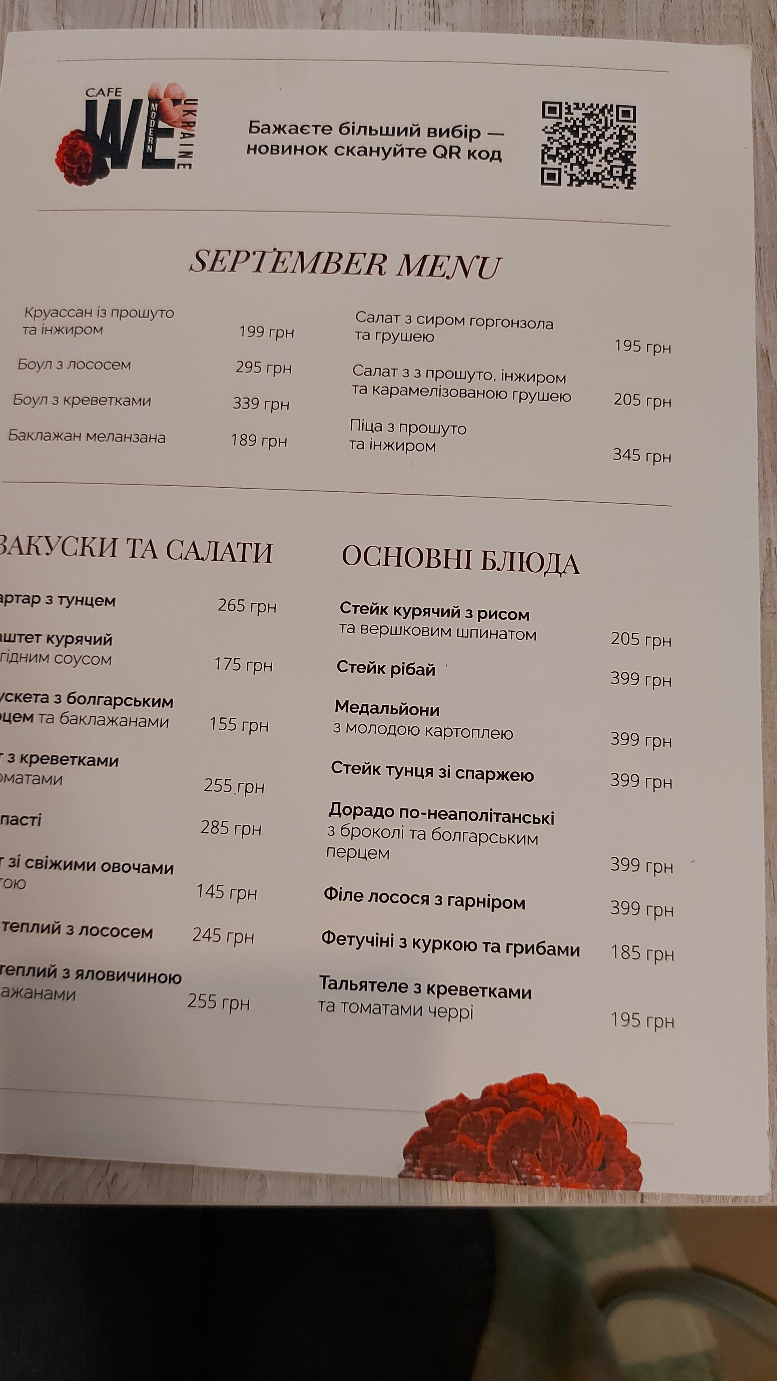 We.Cafe menu 1