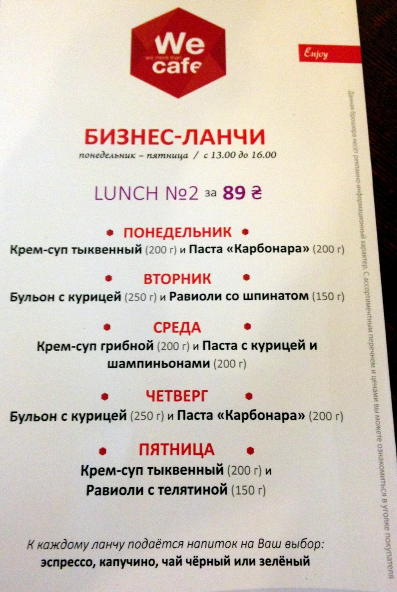 We.Cafe menu 2