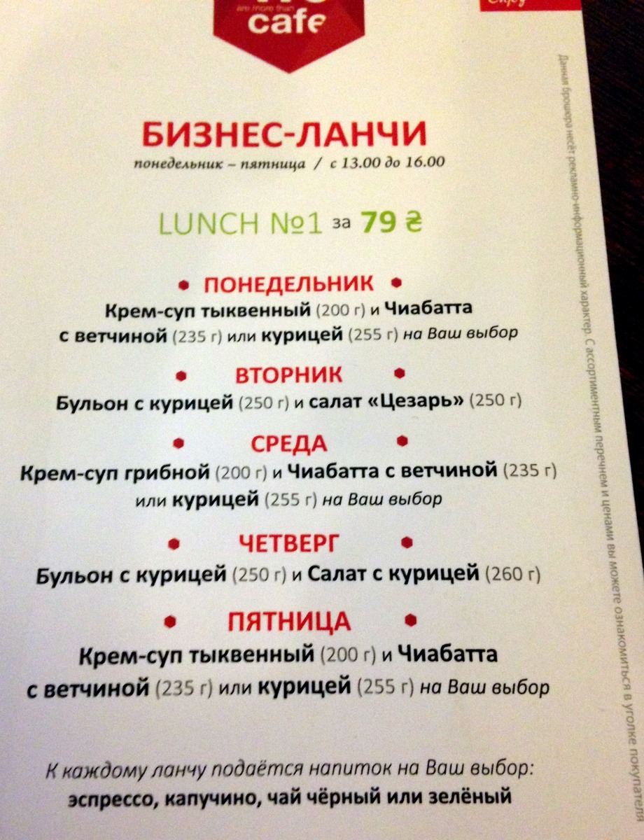 We.Cafe menu 3