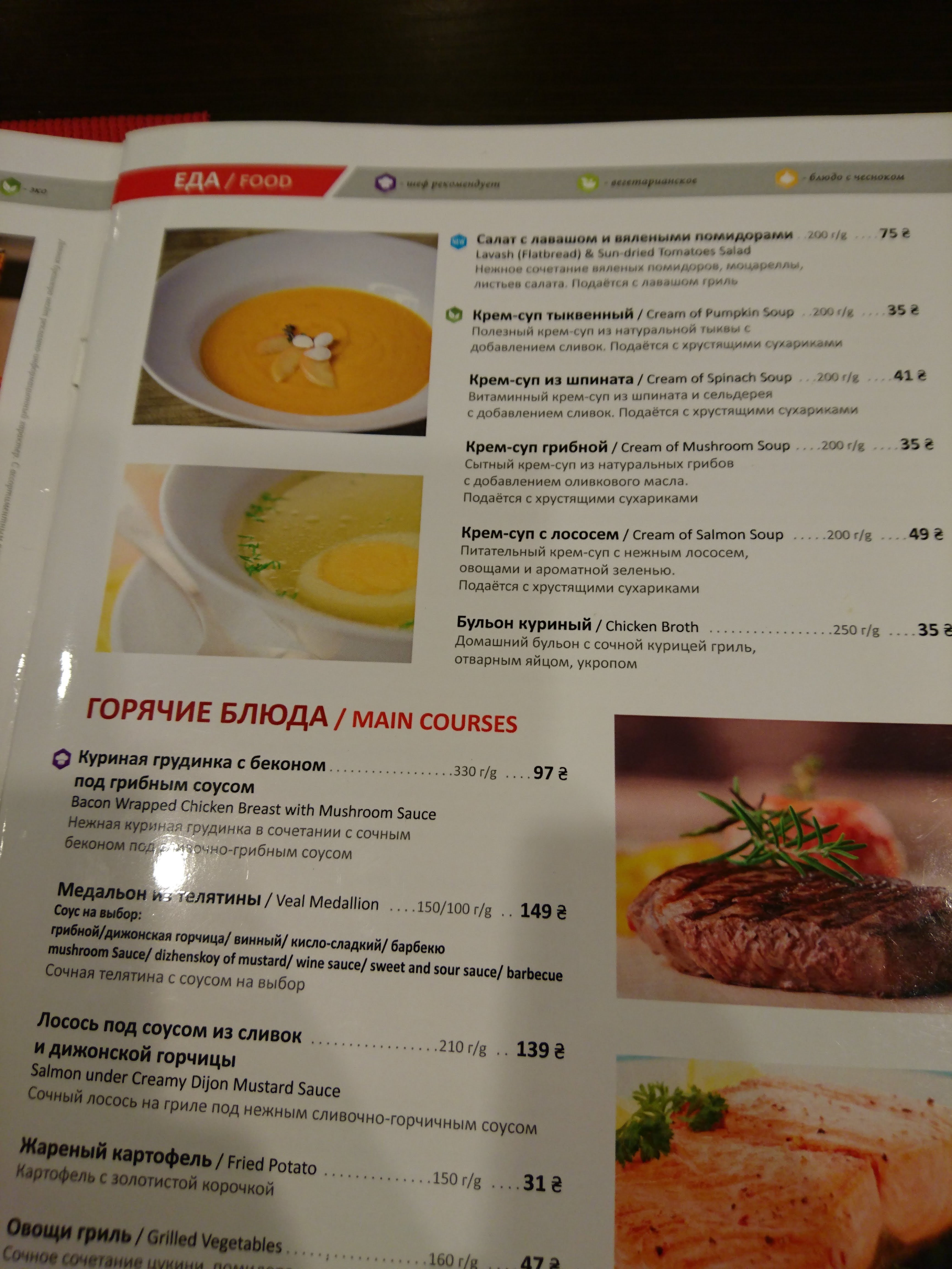 We.Cafe menu 5