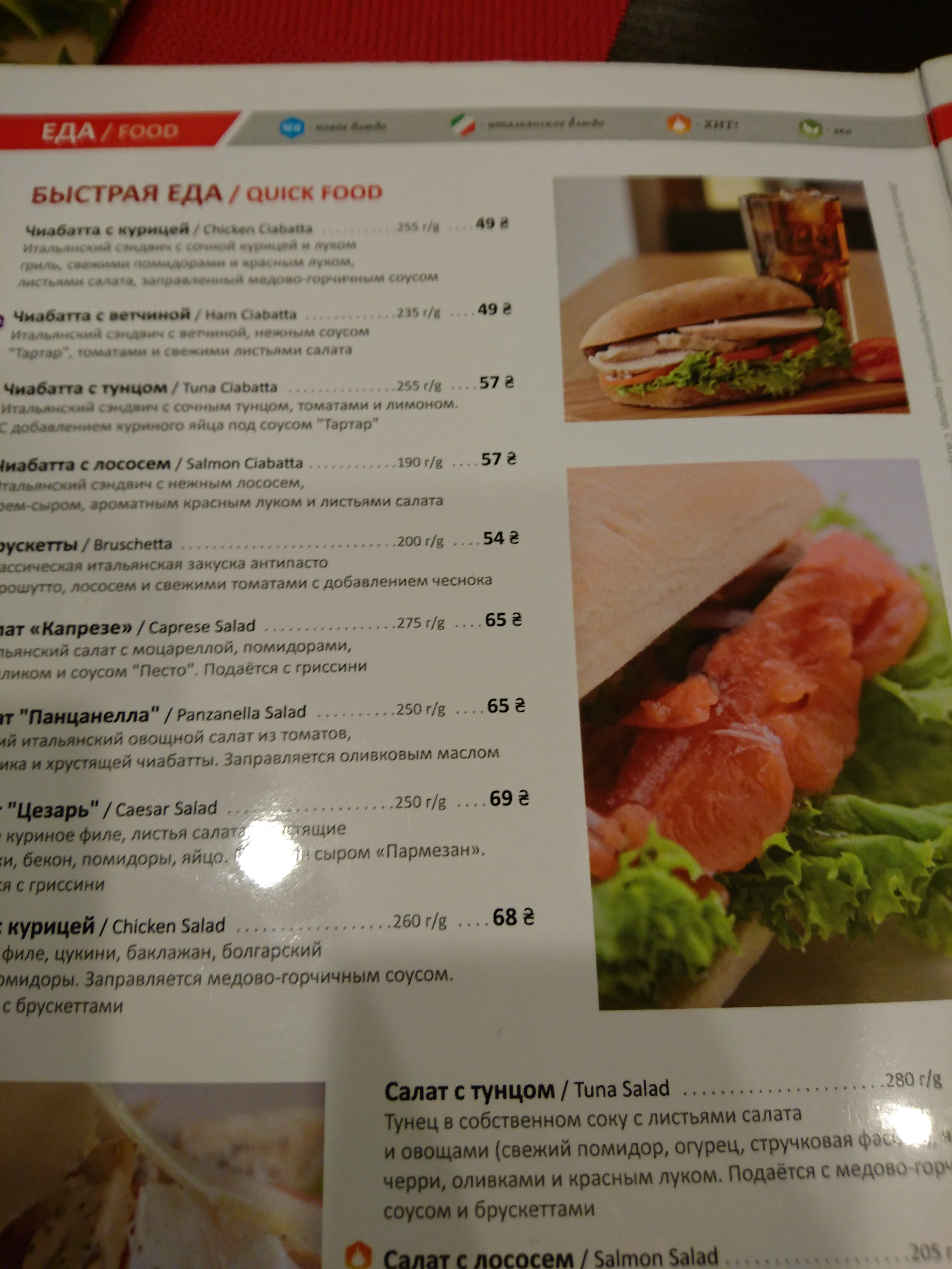 We.Cafe menu 7
