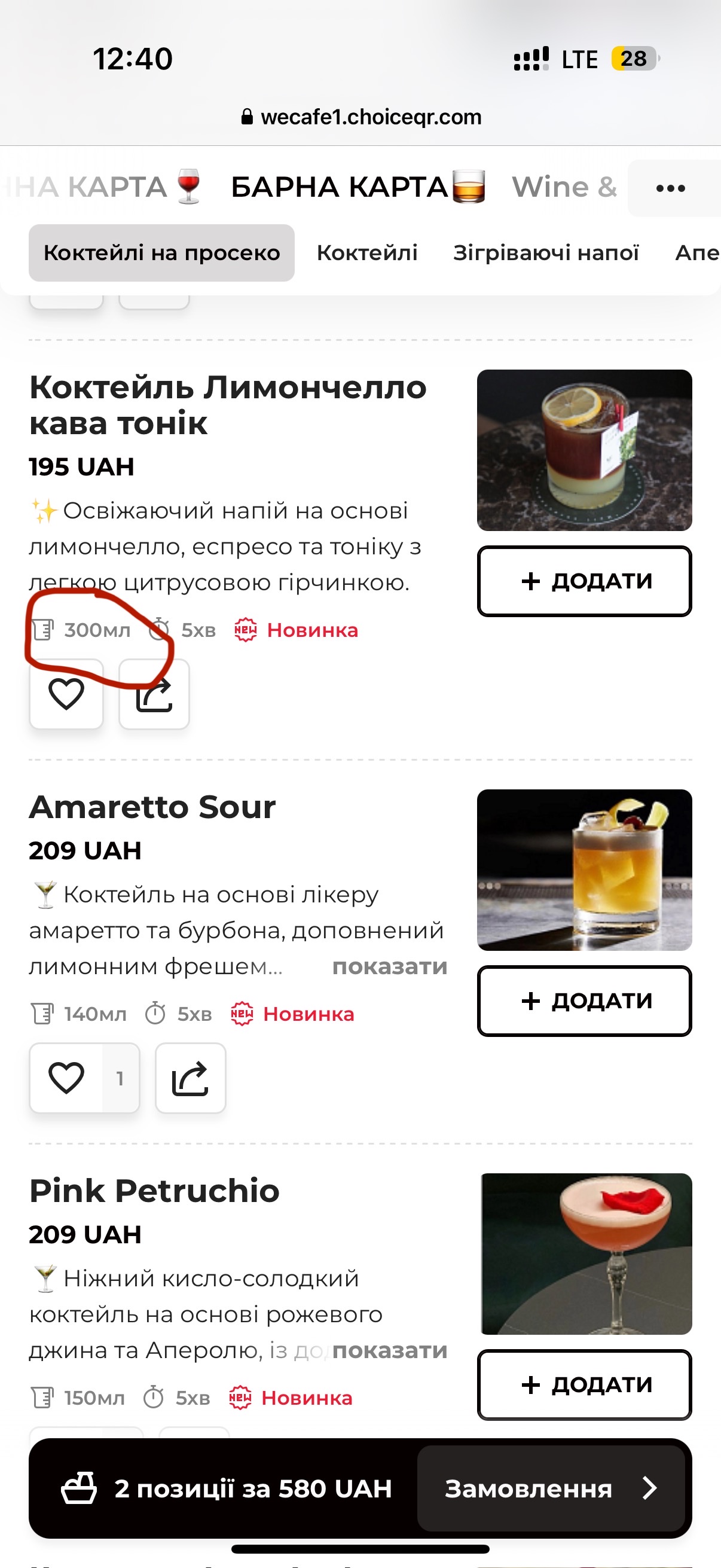 We.Cafe menu 12