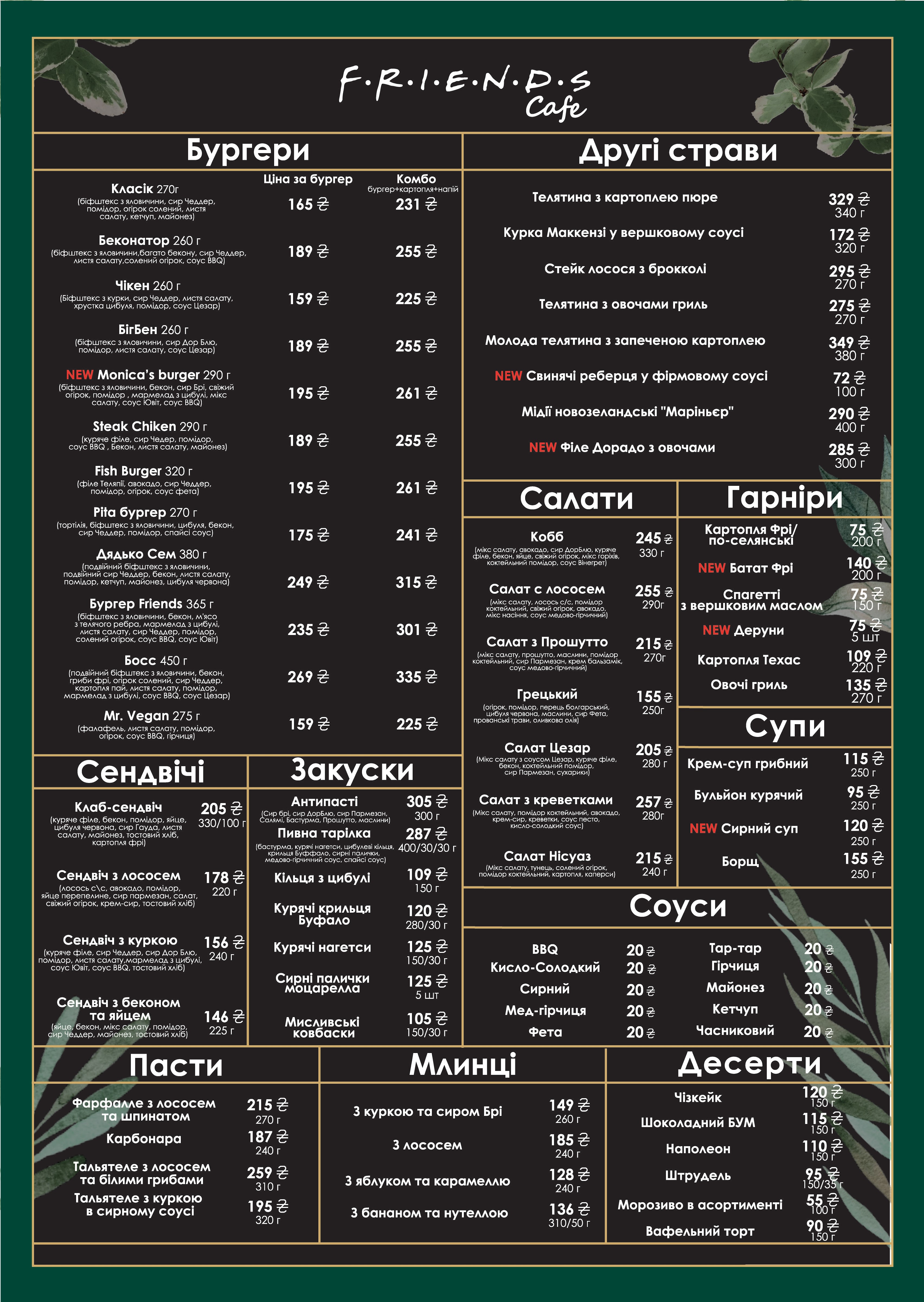 Friends Cafe menu 1