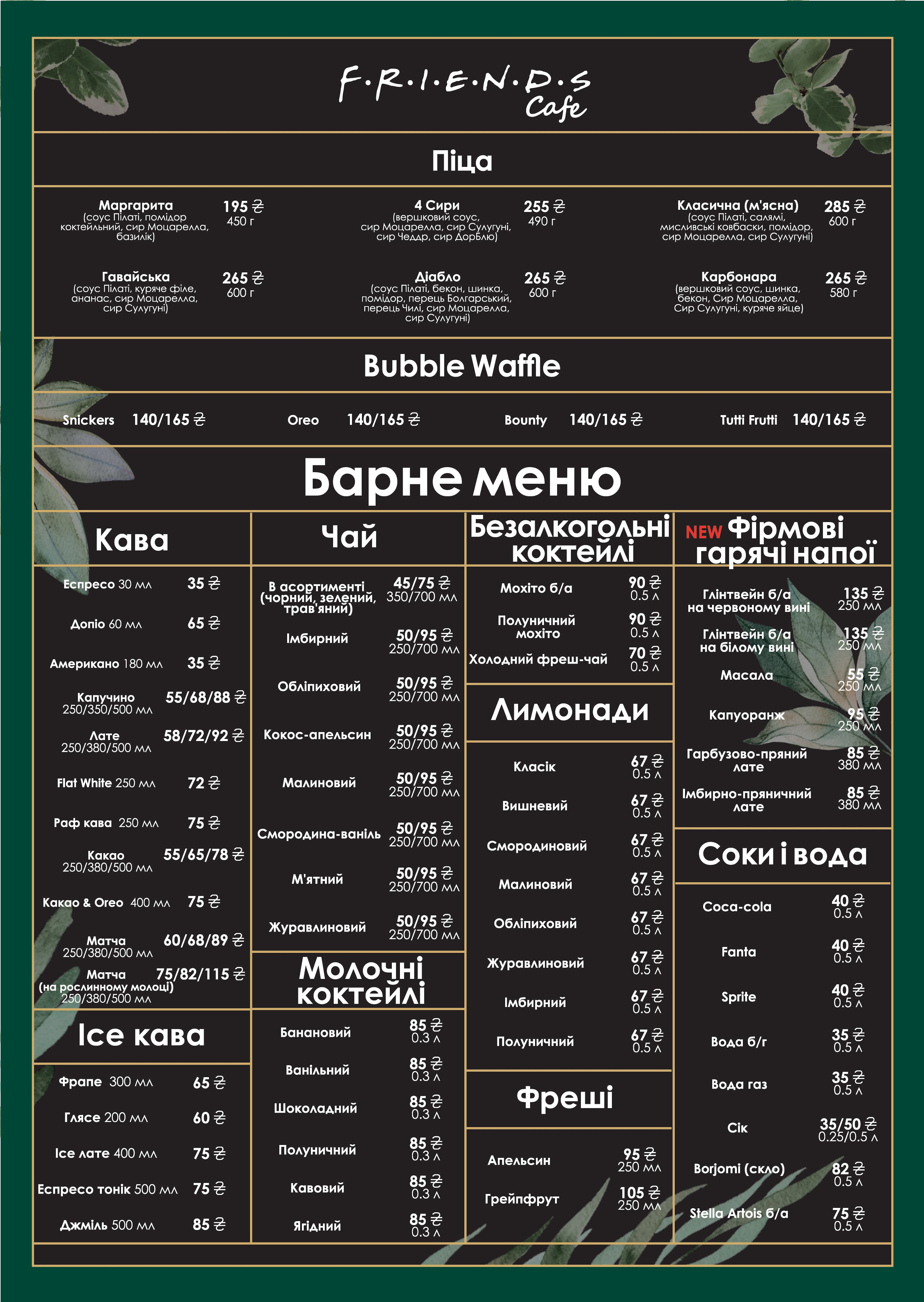 Friends Cafe menu 2