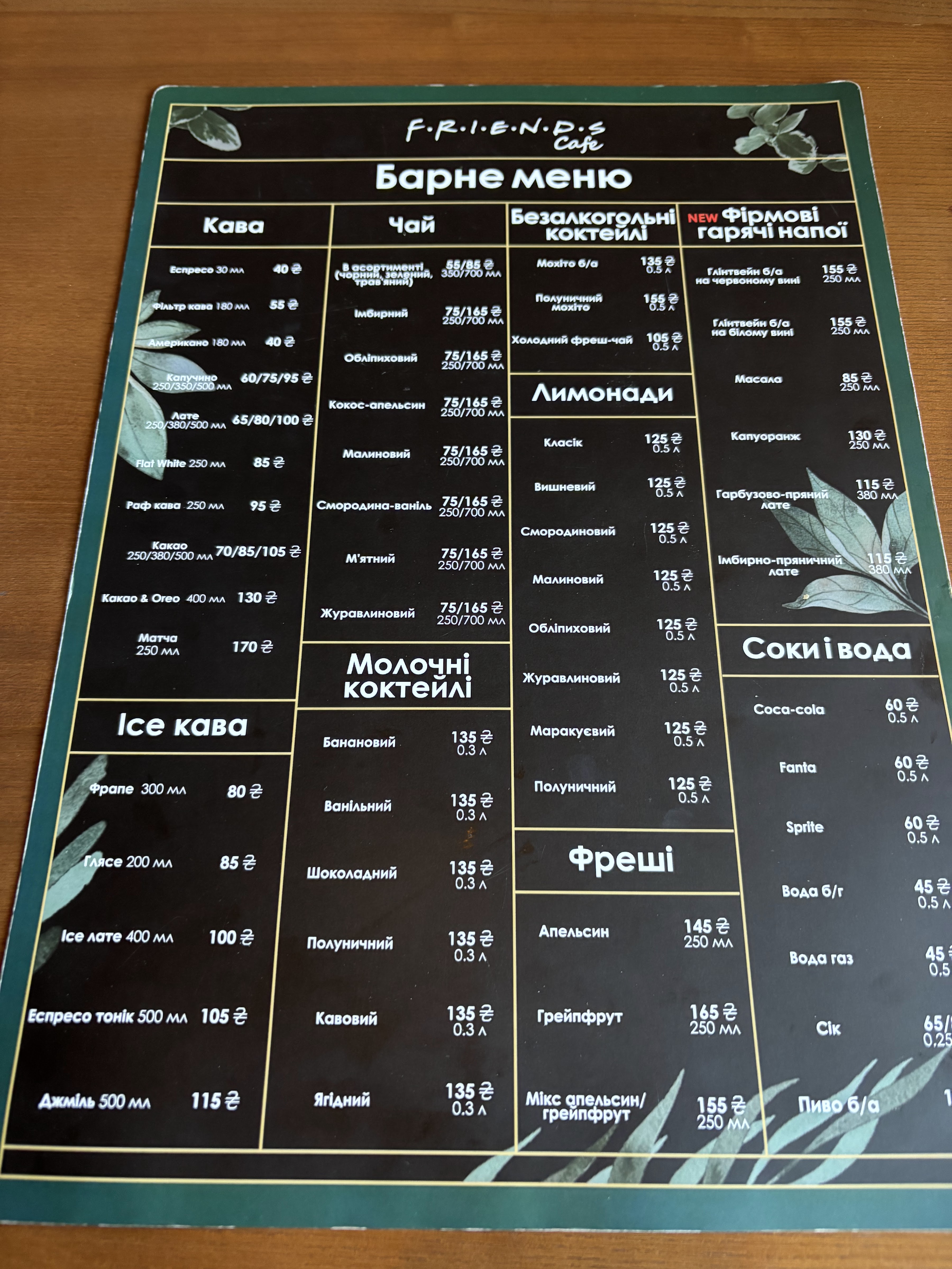Friends Cafe menu 3