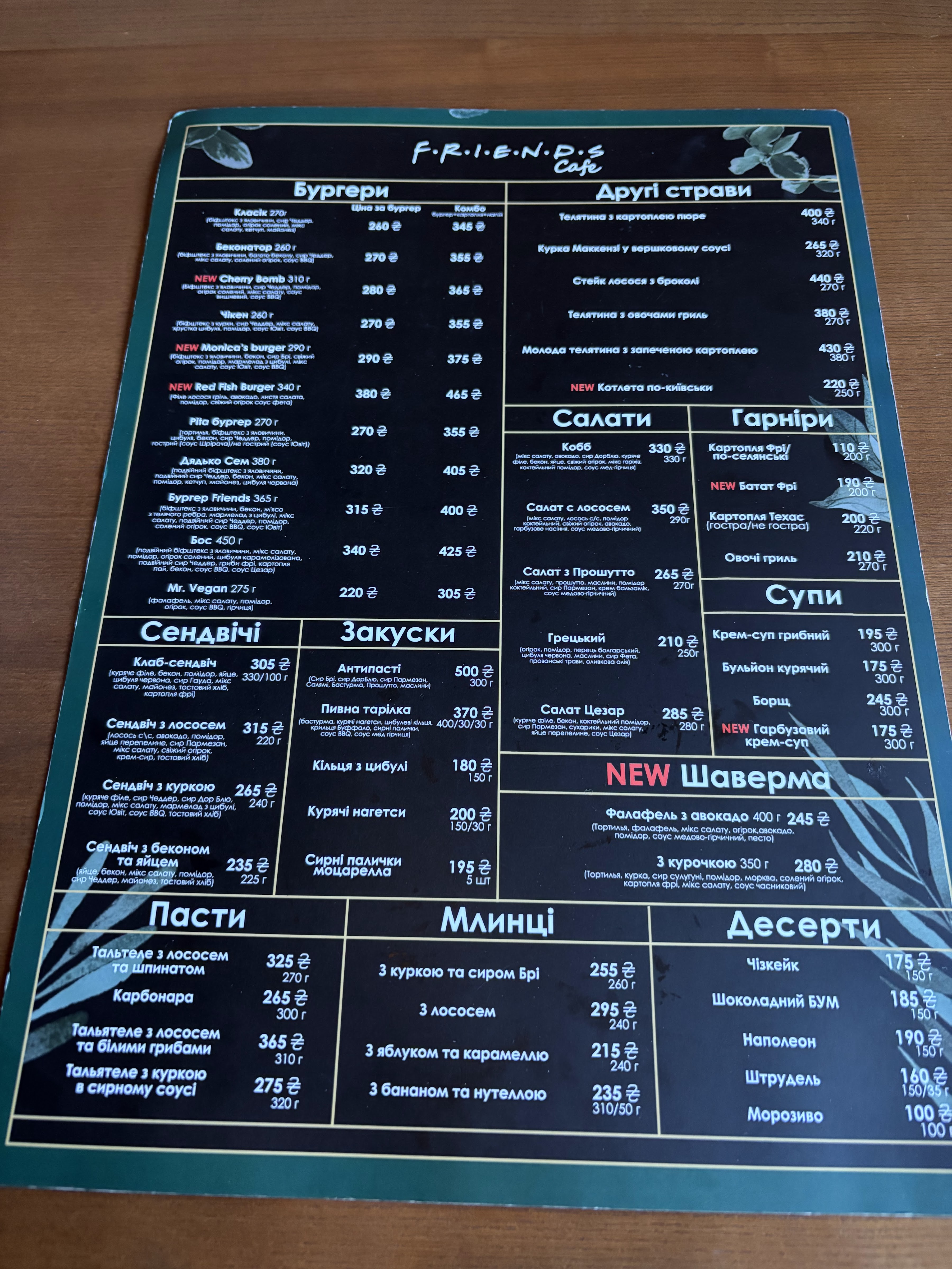 Friends Cafe menu 4