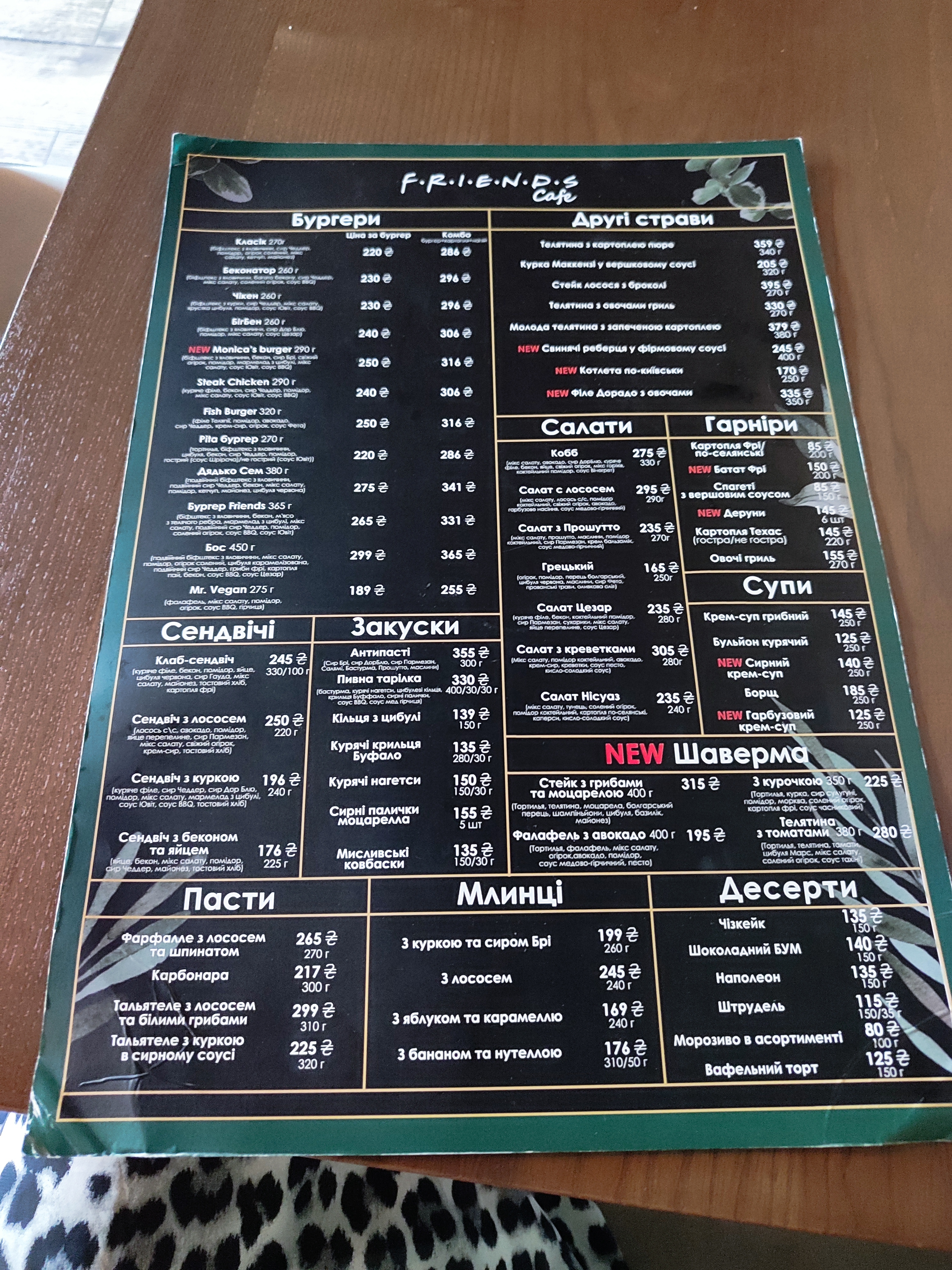 Friends Cafe menu 5