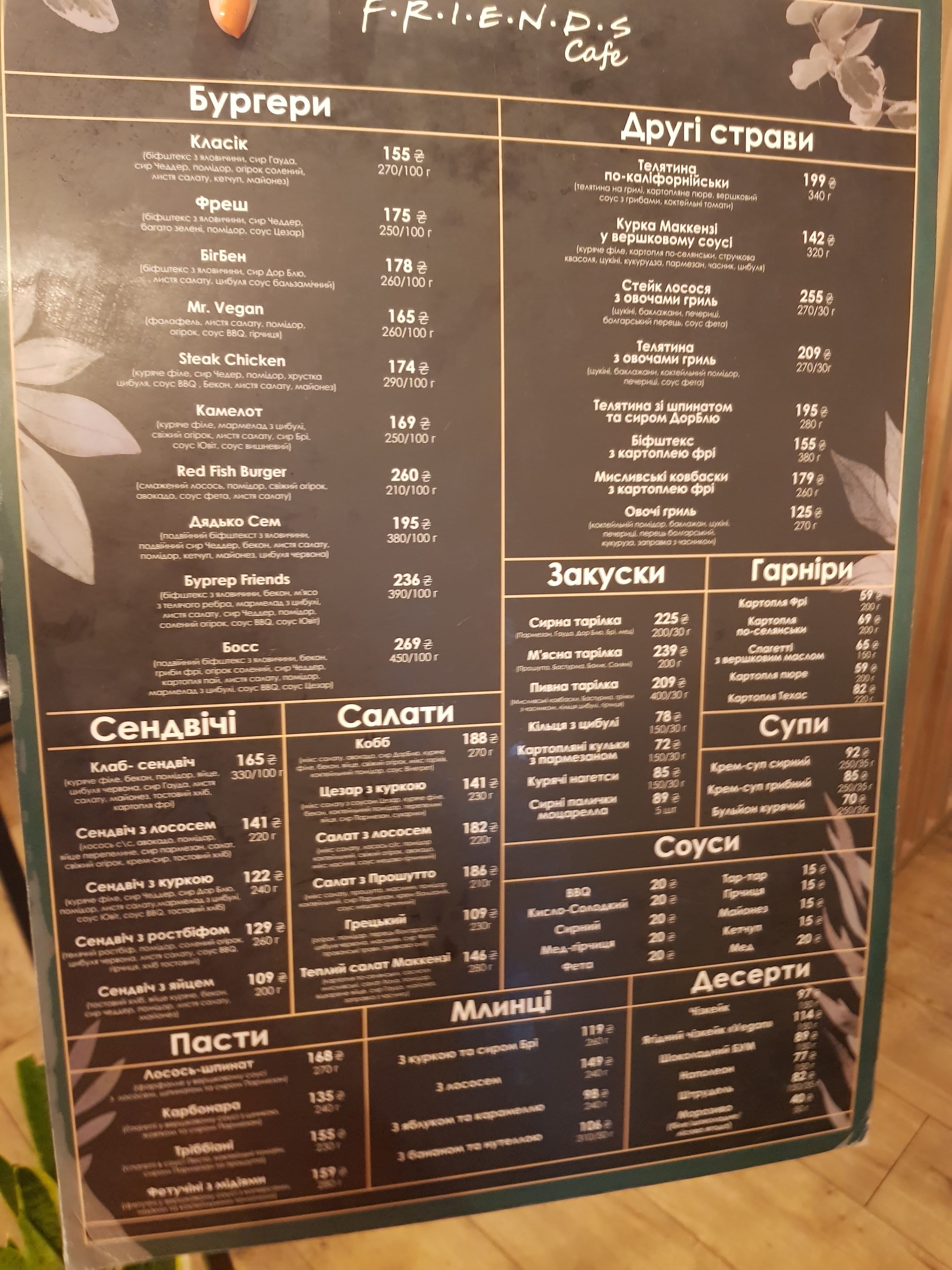 Friends Cafe menu 7