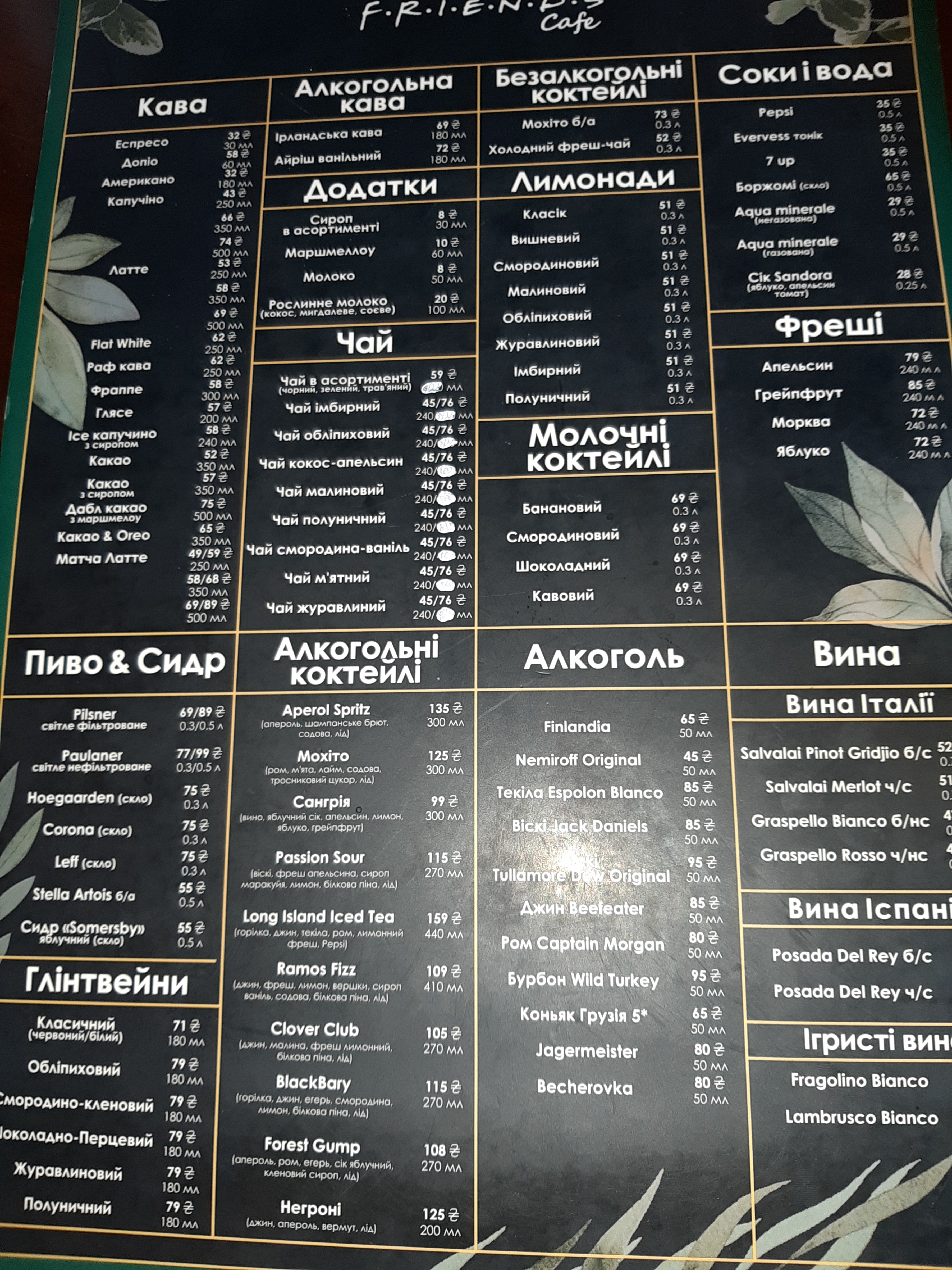 Friends Cafe menu 8
