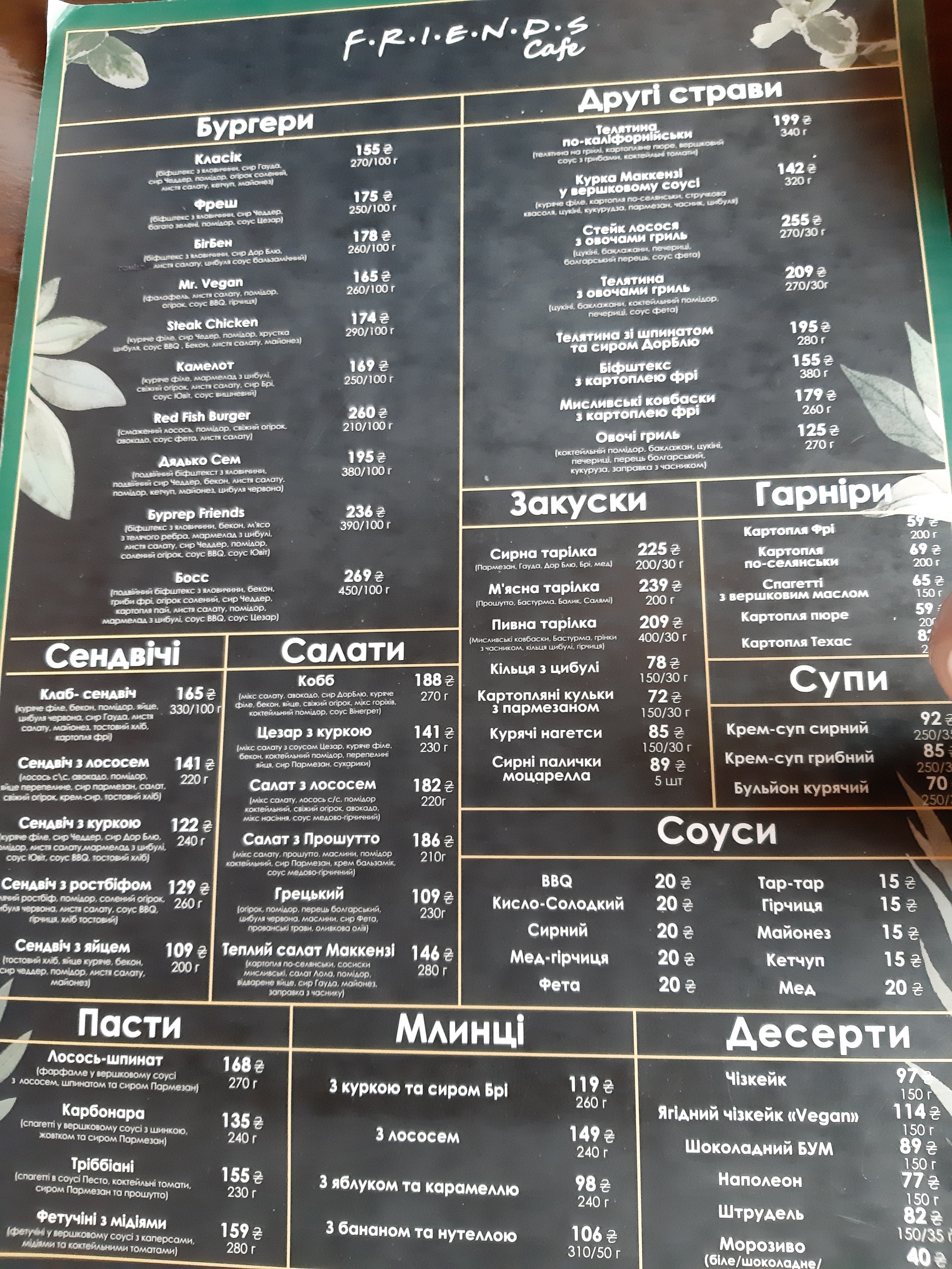 Friends Cafe menu 9
