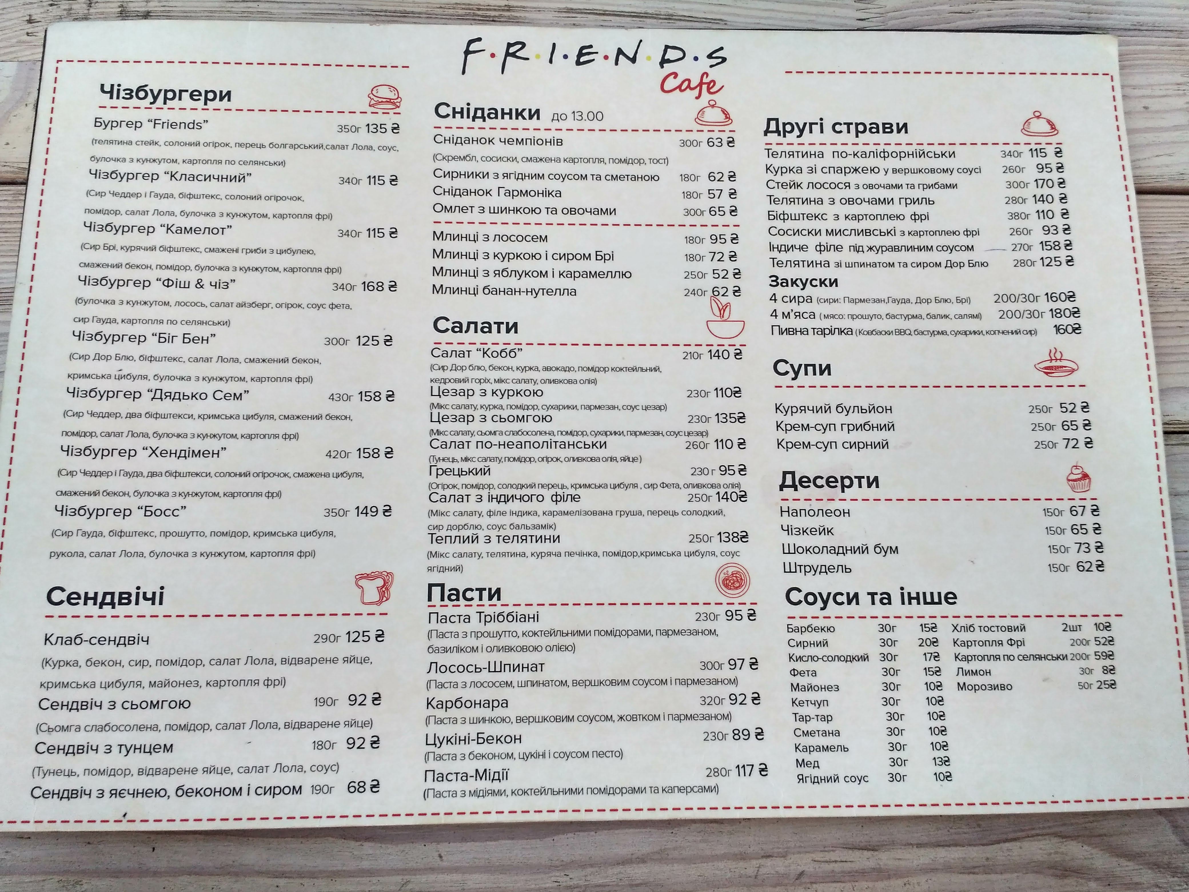 Friends Cafe menu 12