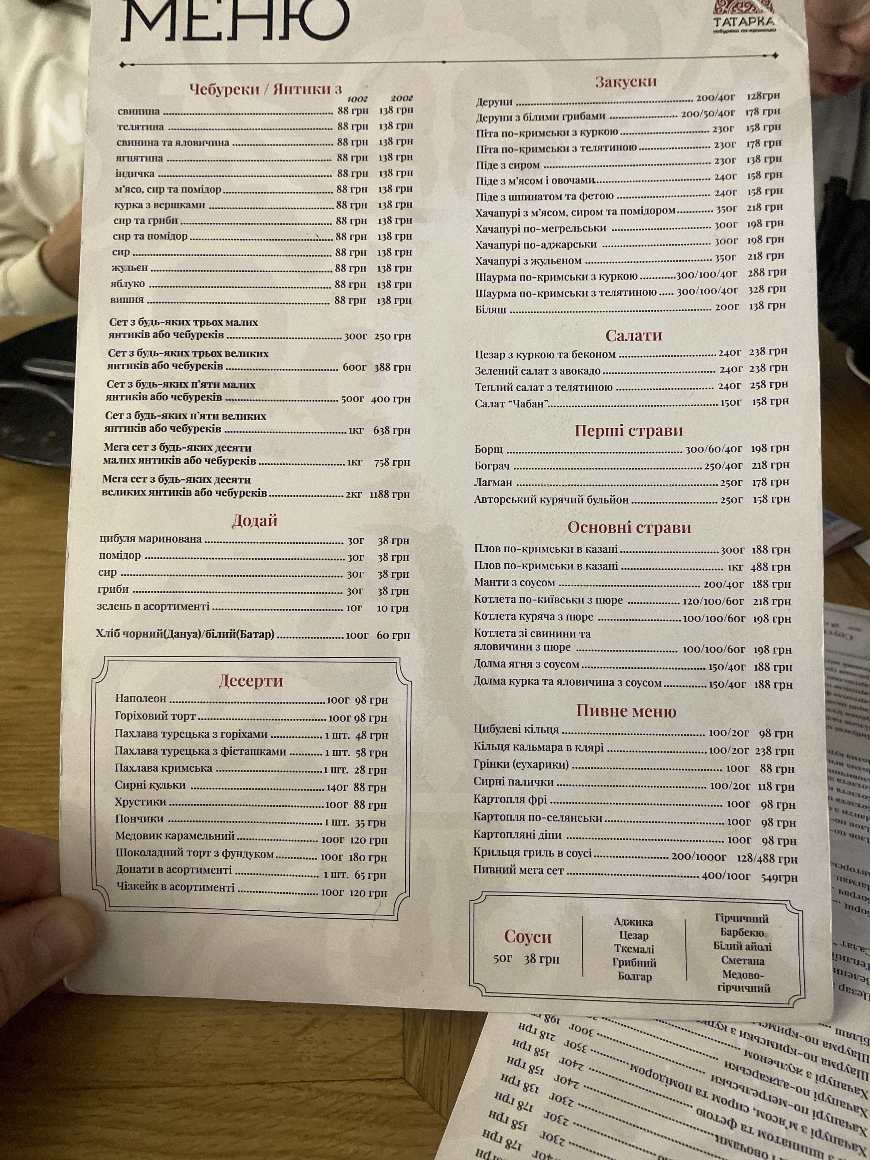 Tatarka Chebureky Po-Krymsʹky menu 1