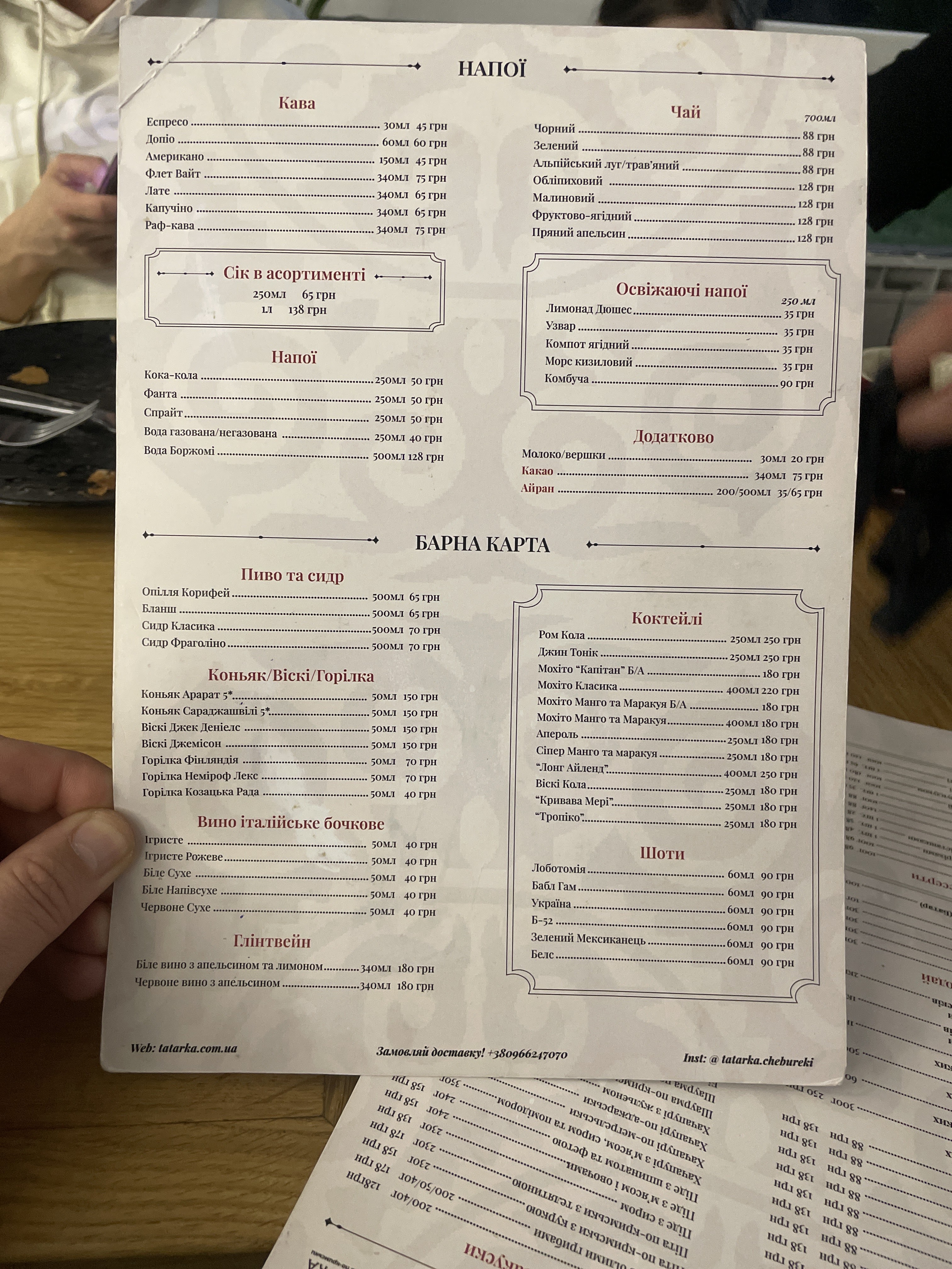 Tatarka Chebureky Po-Krymsʹky menu 2