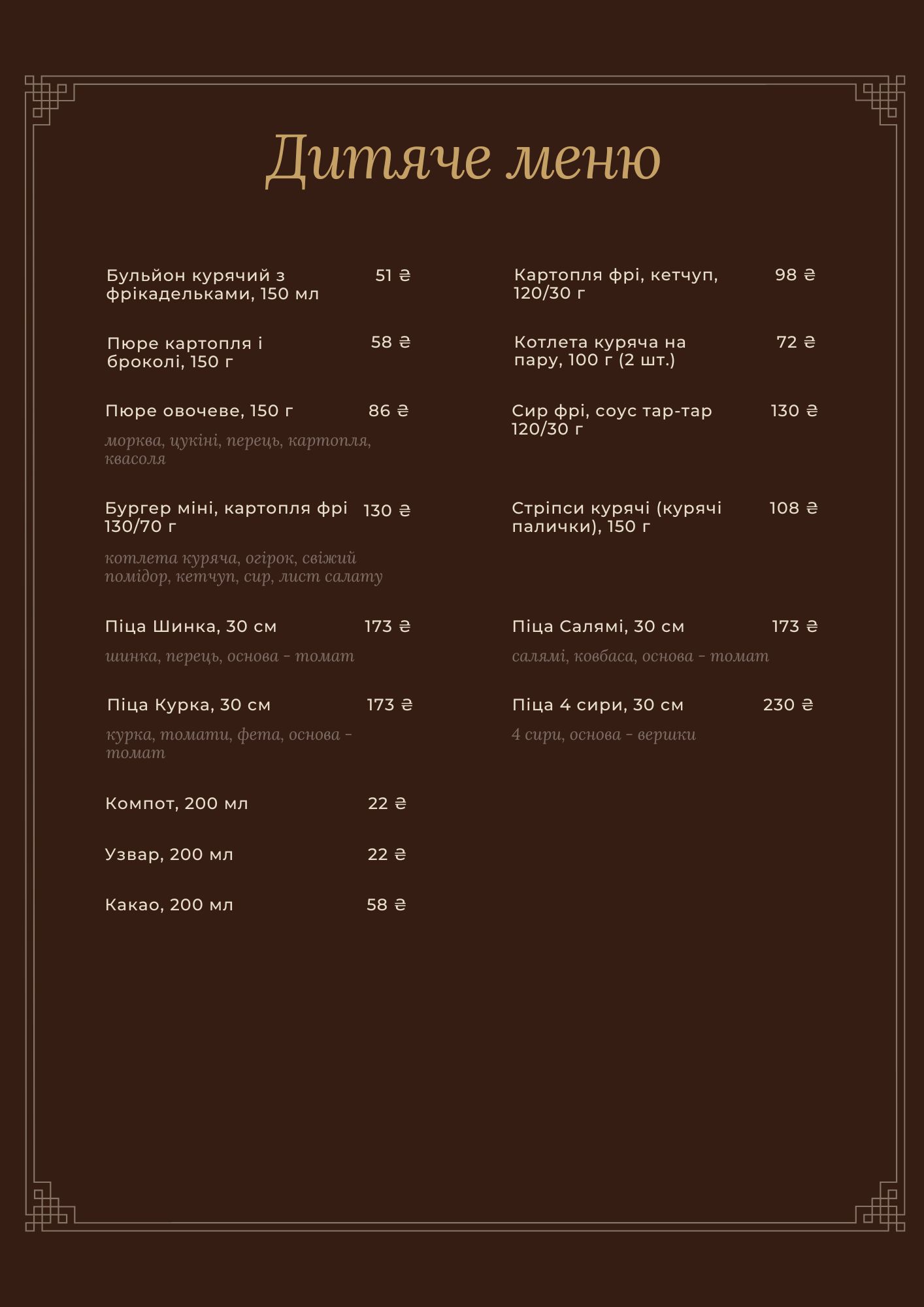 Nikki Restaurant menu 1