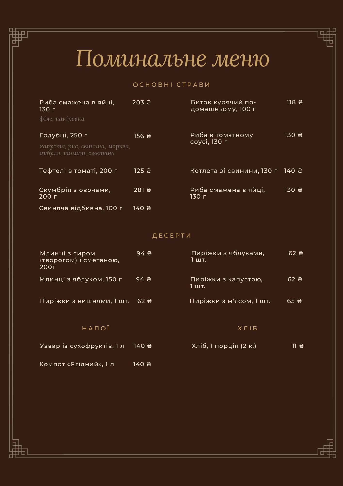 Nikki Restaurant menu 2