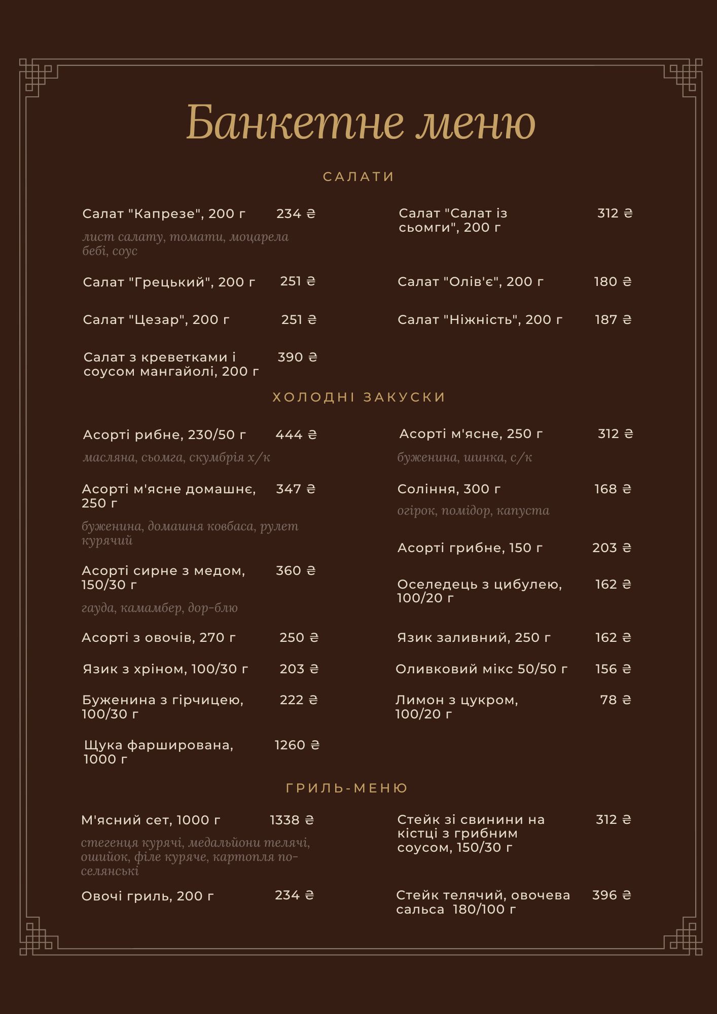 Nikki Restaurant menu 3