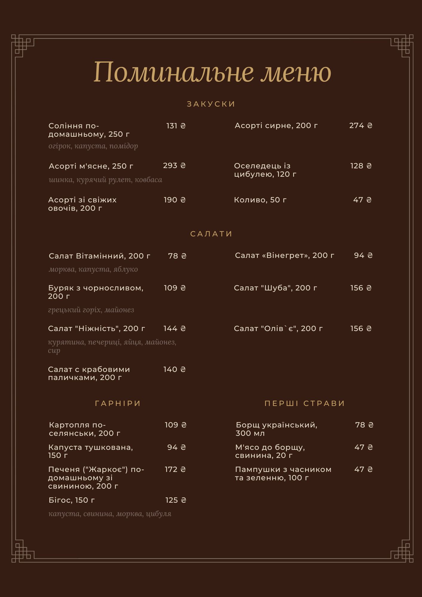 Nikki Restaurant menu 4