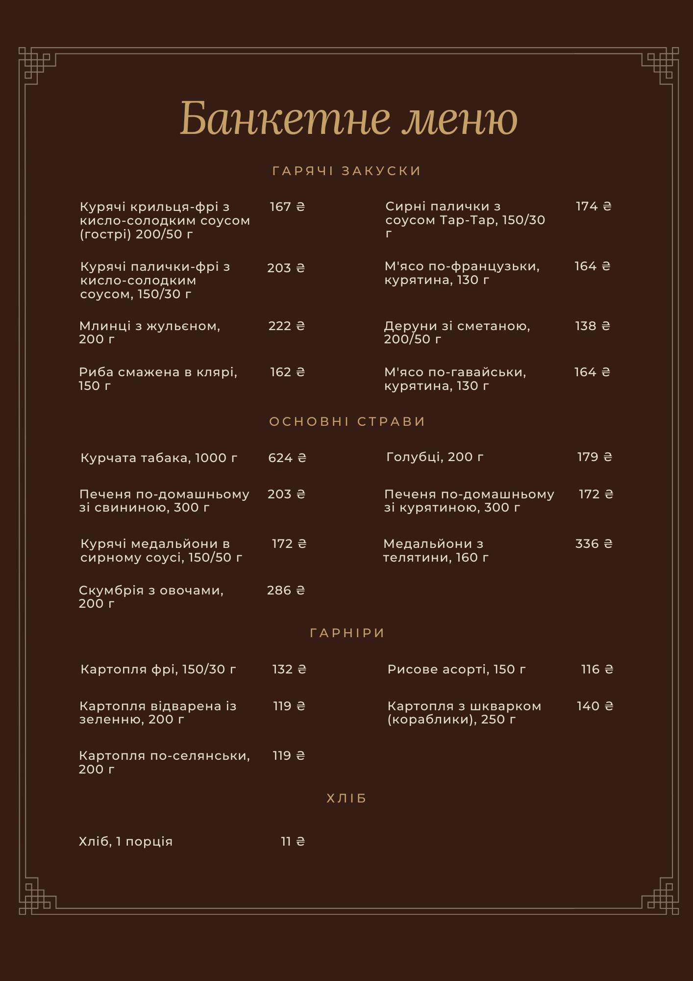 Nikki Restaurant menu 5