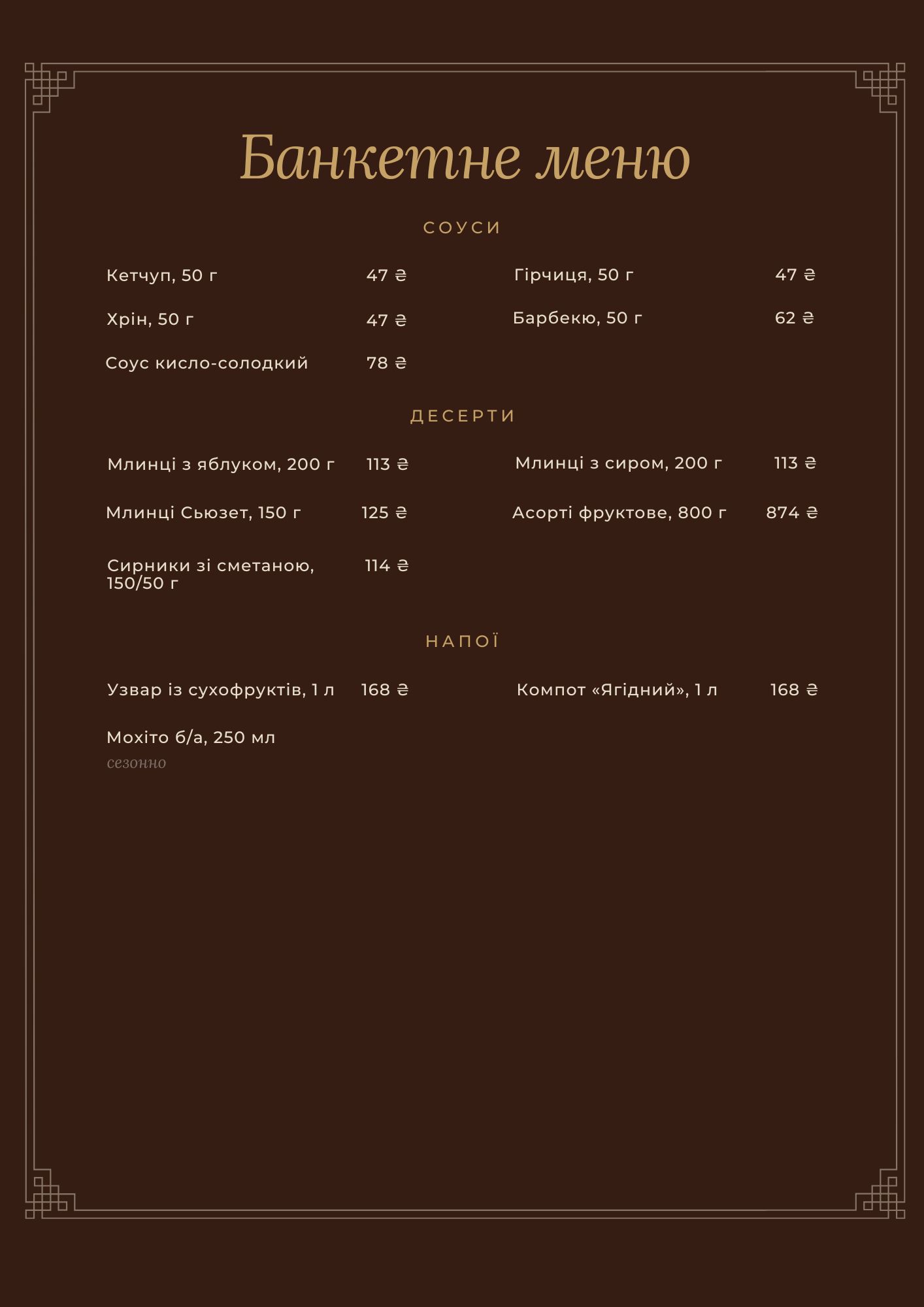 Nikki Restaurant menu 6