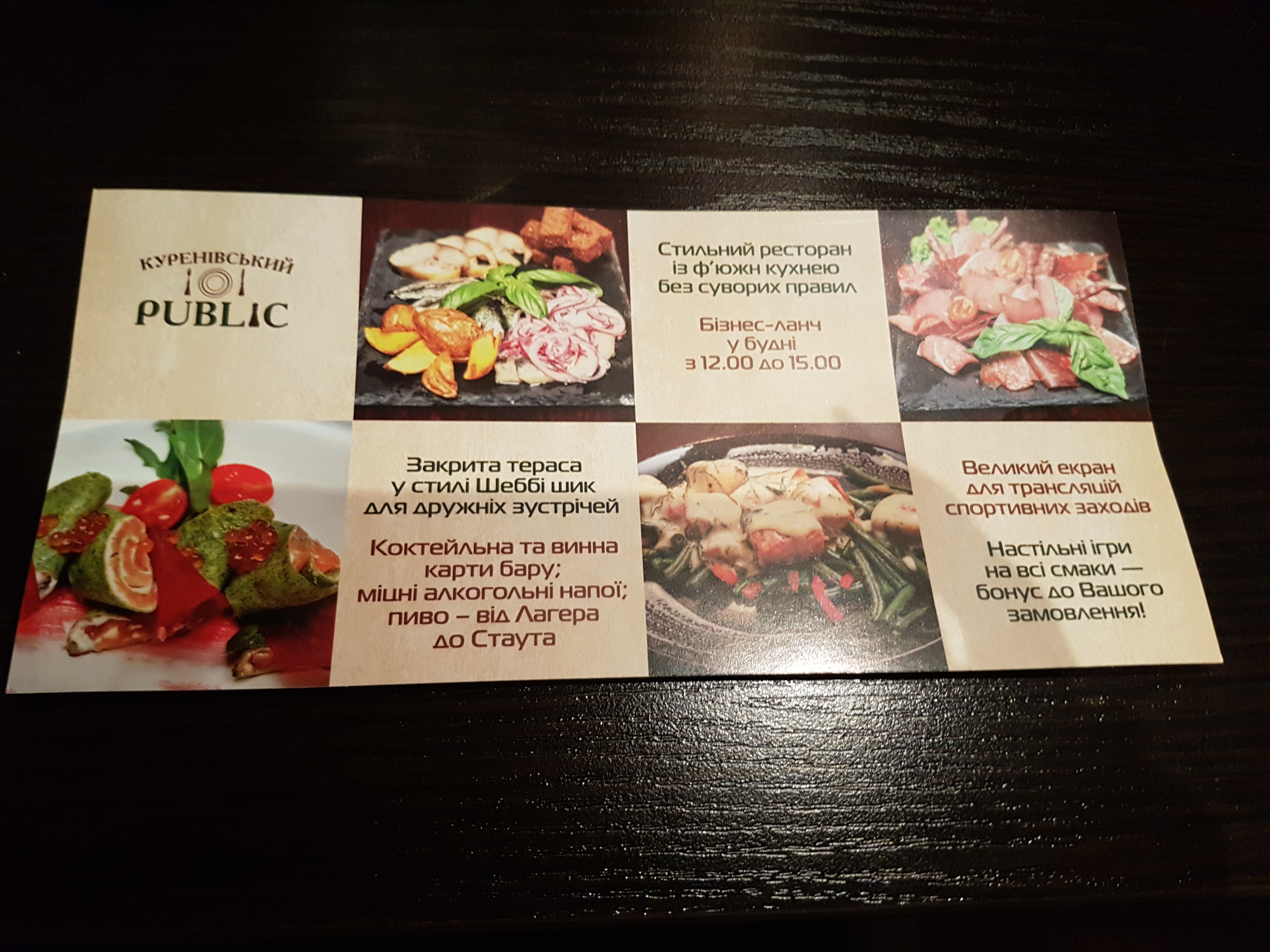 Куренівський Public menu 1