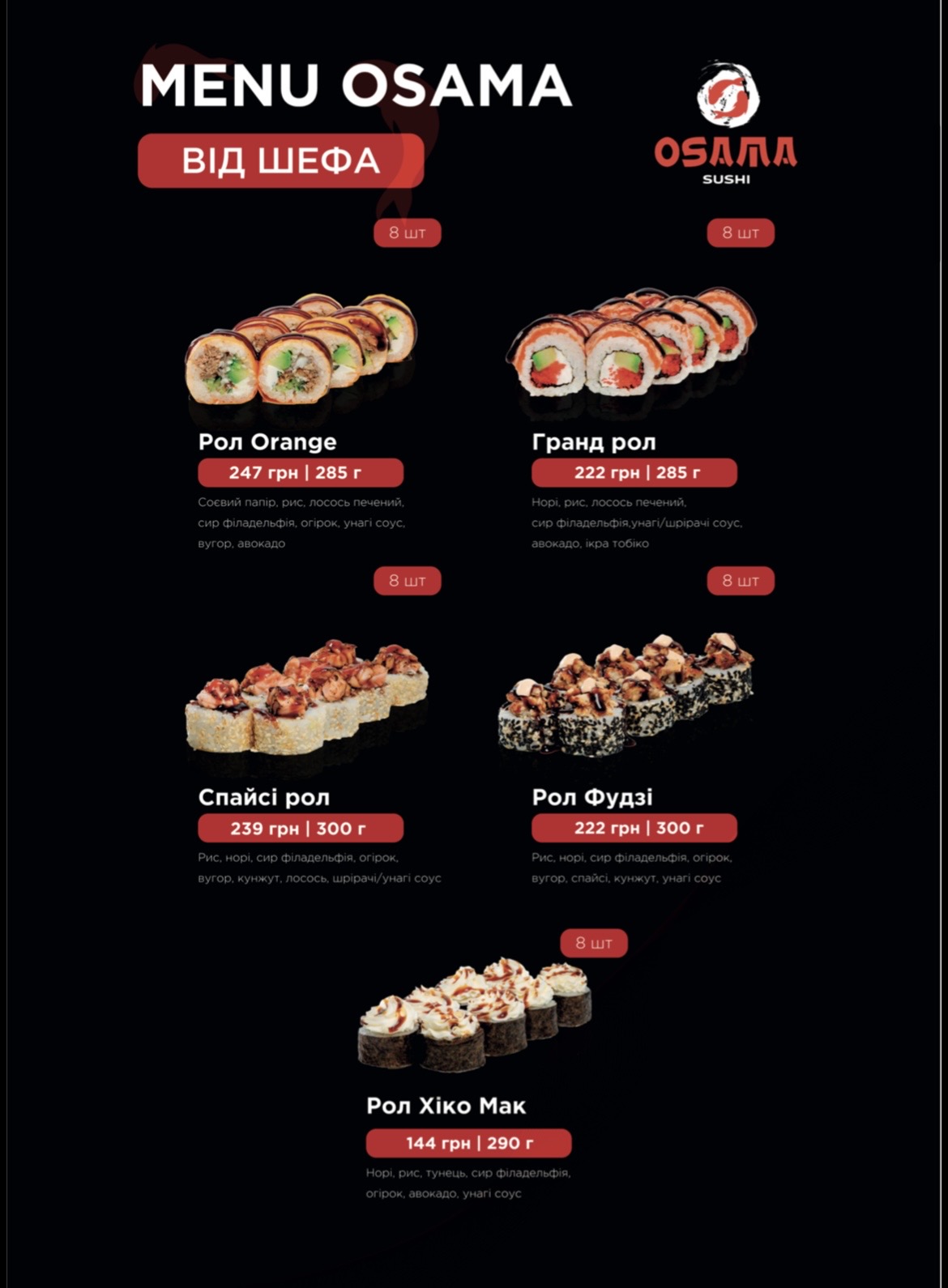 OSAMA SUSHI menu 11