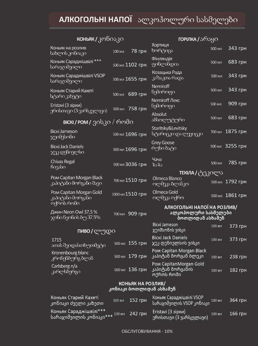 Gaga menu 9
