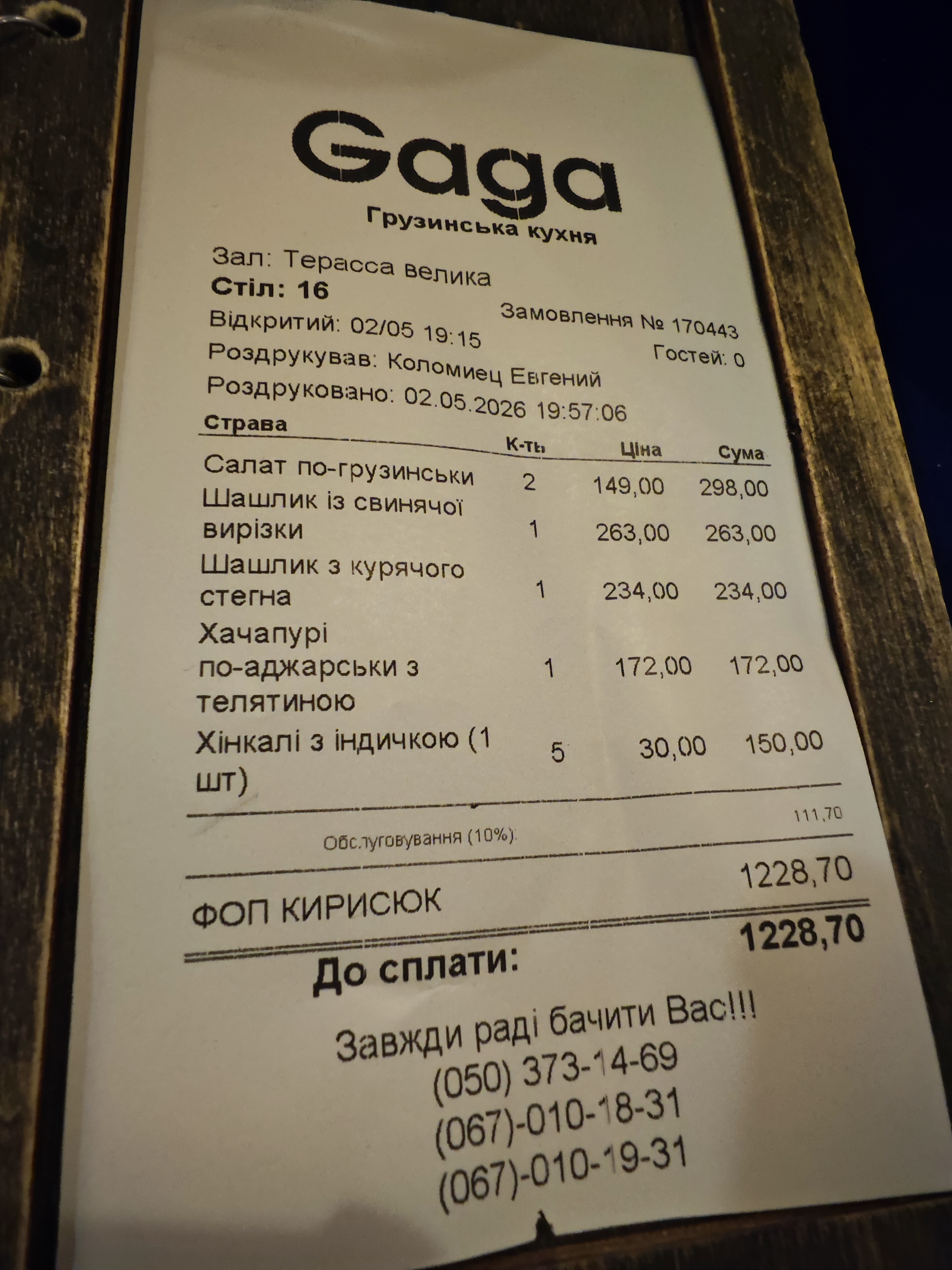 Gaga menu 10