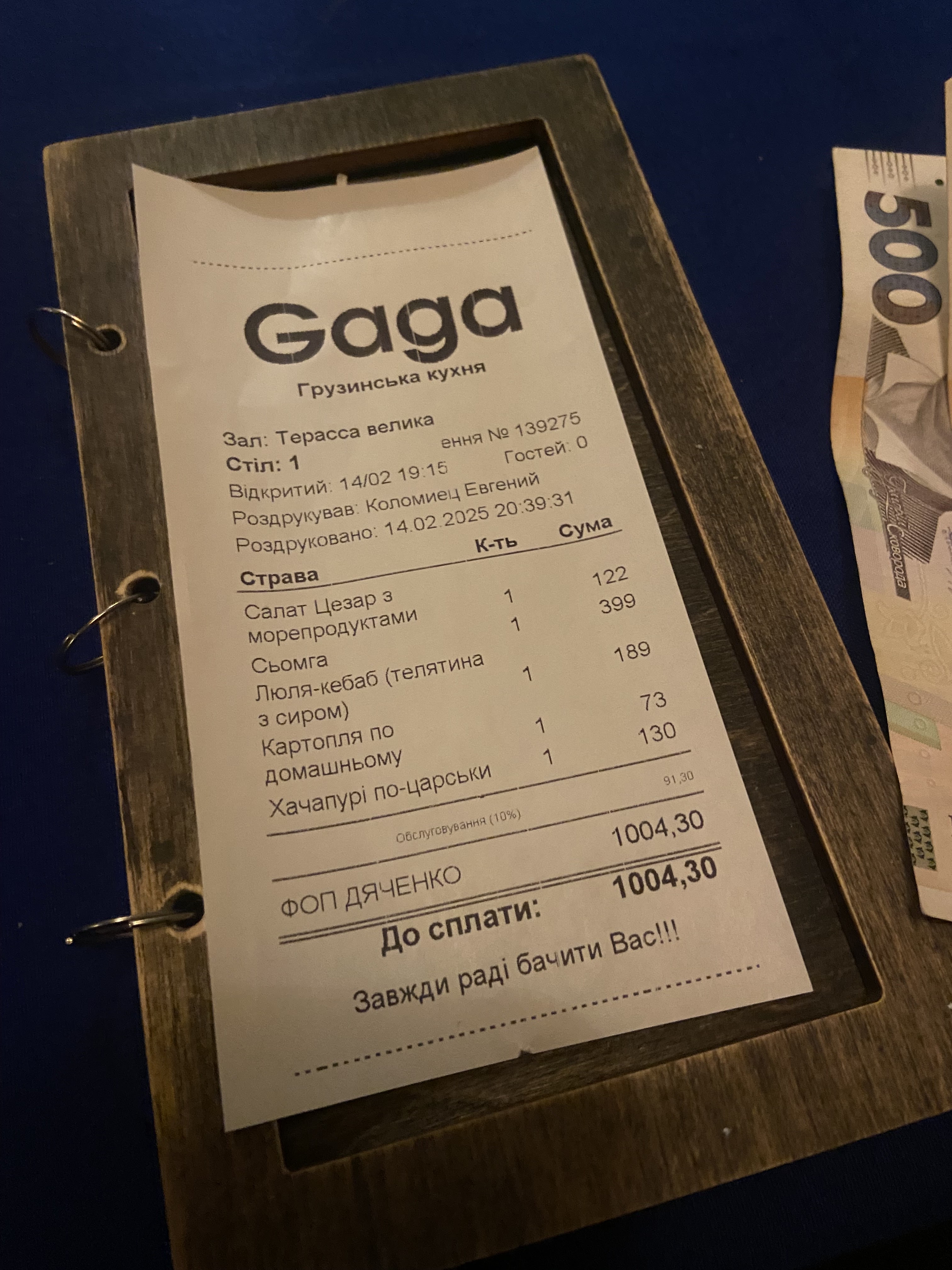 Gaga menu 11
