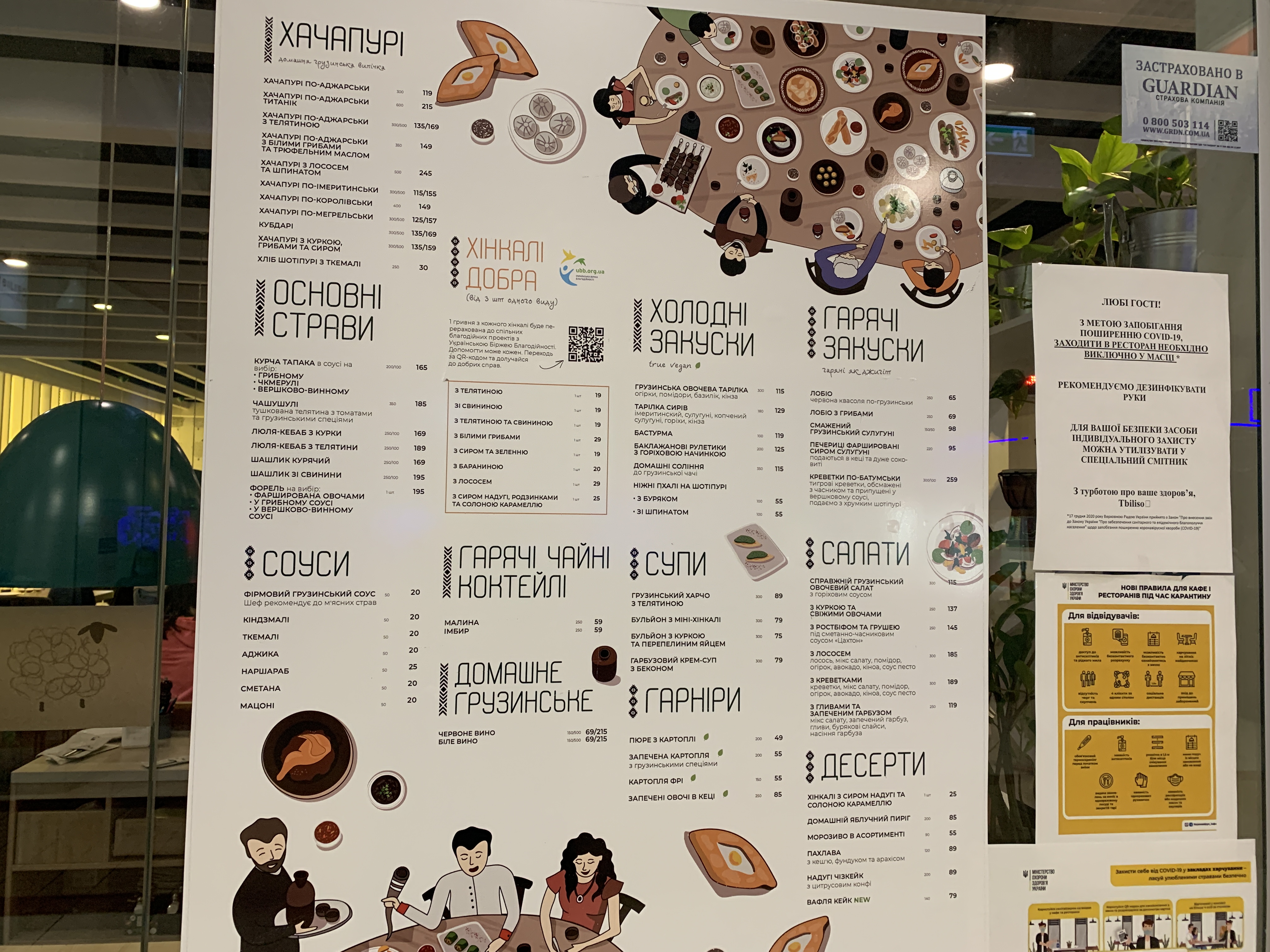 Tbiliso menu 1
