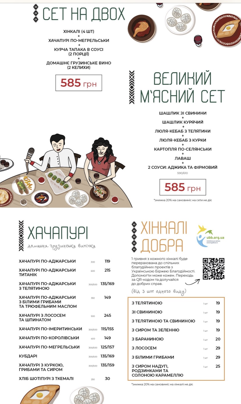Tbiliso menu 2