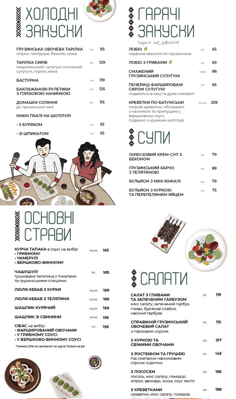 Tbiliso menu 3
