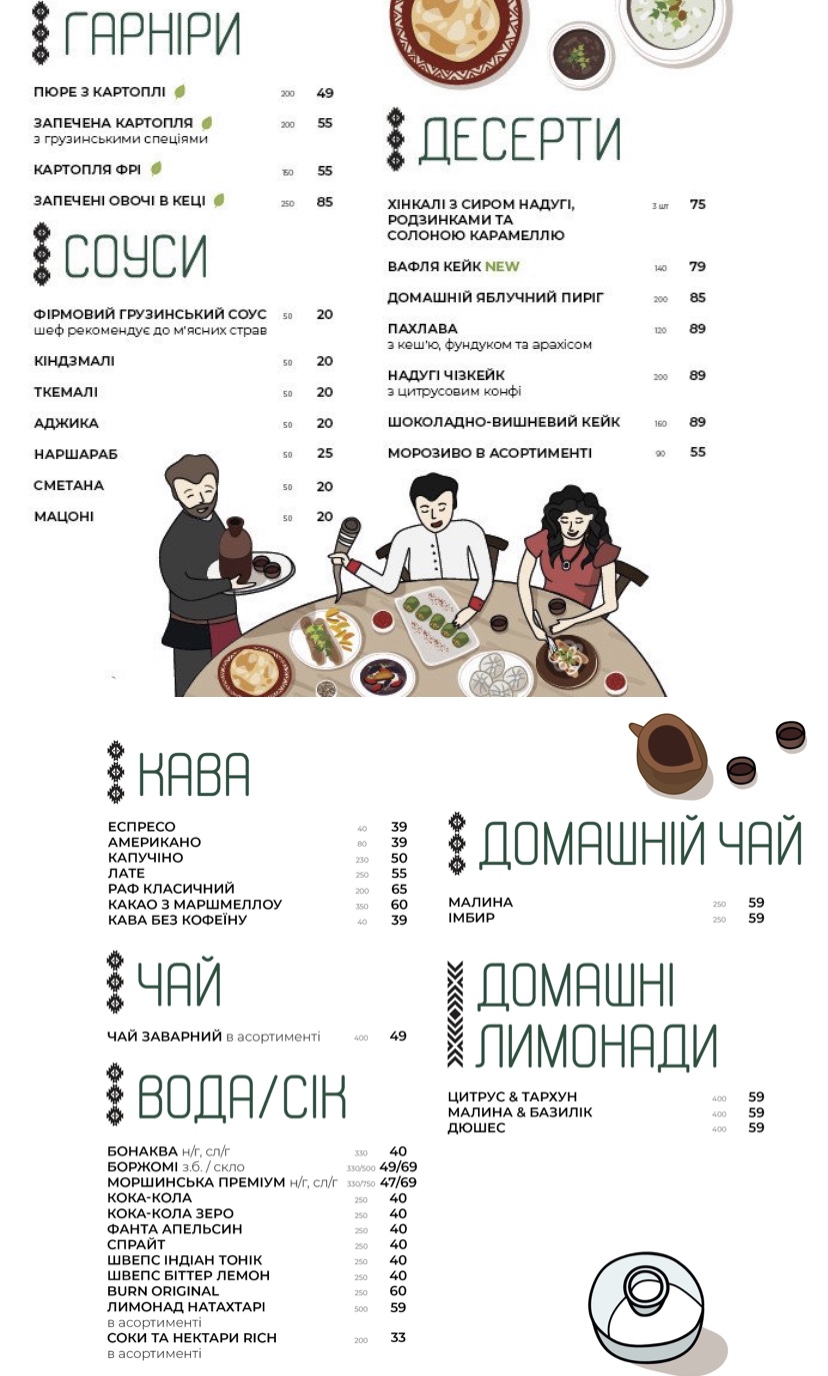Tbiliso menu 4
