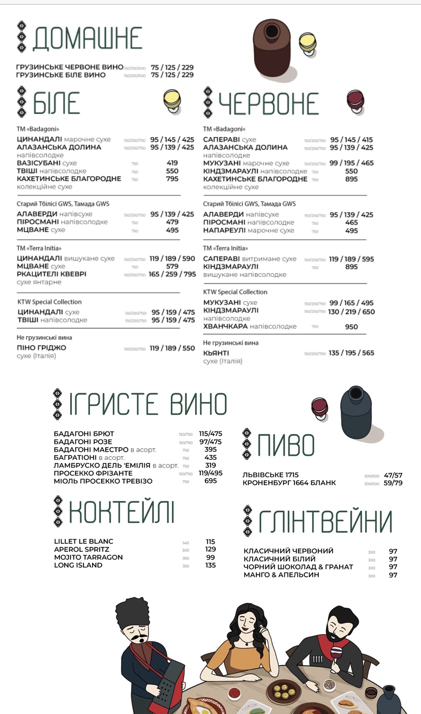 Tbiliso menu 5
