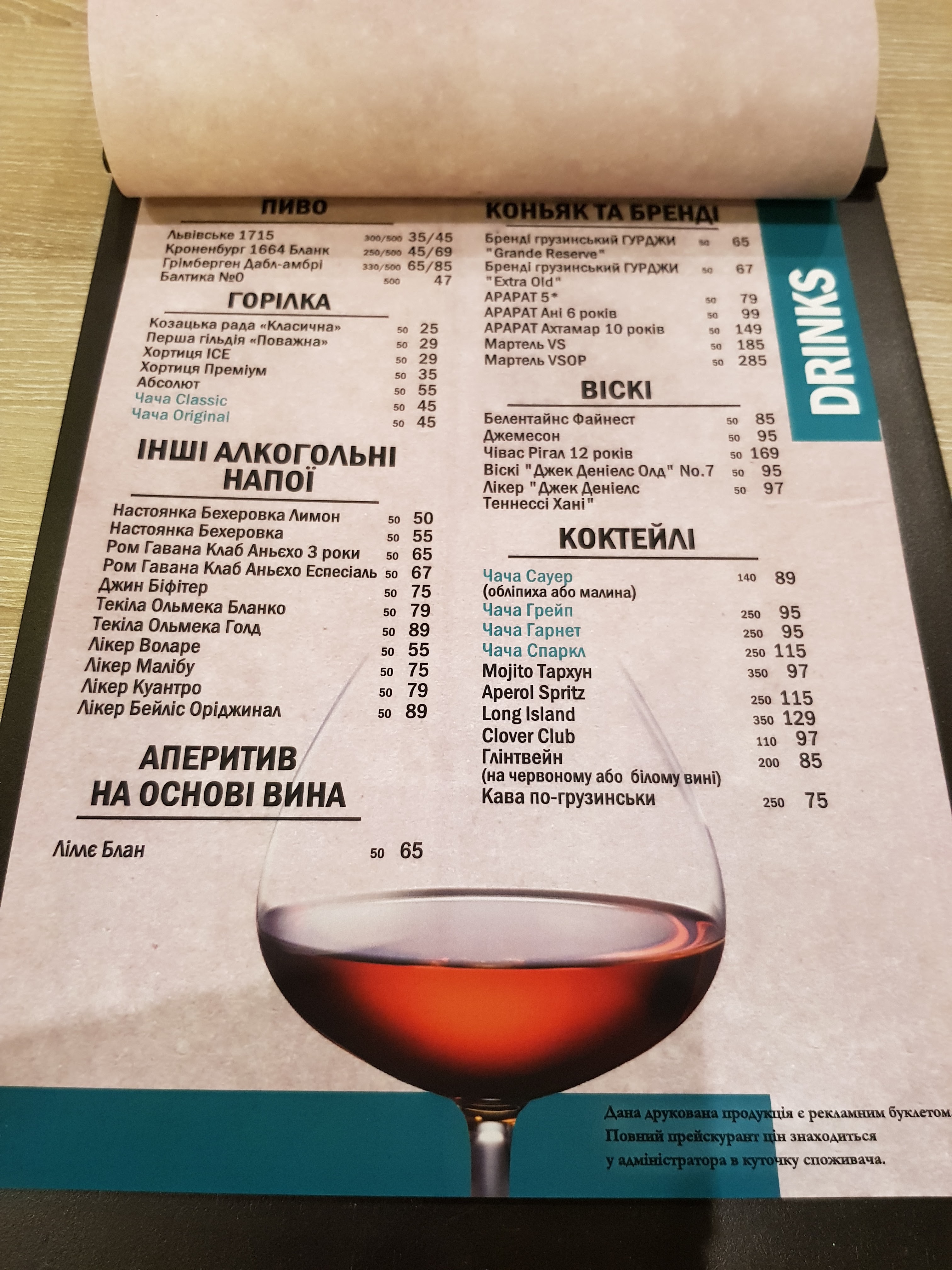 Tbiliso menu 7