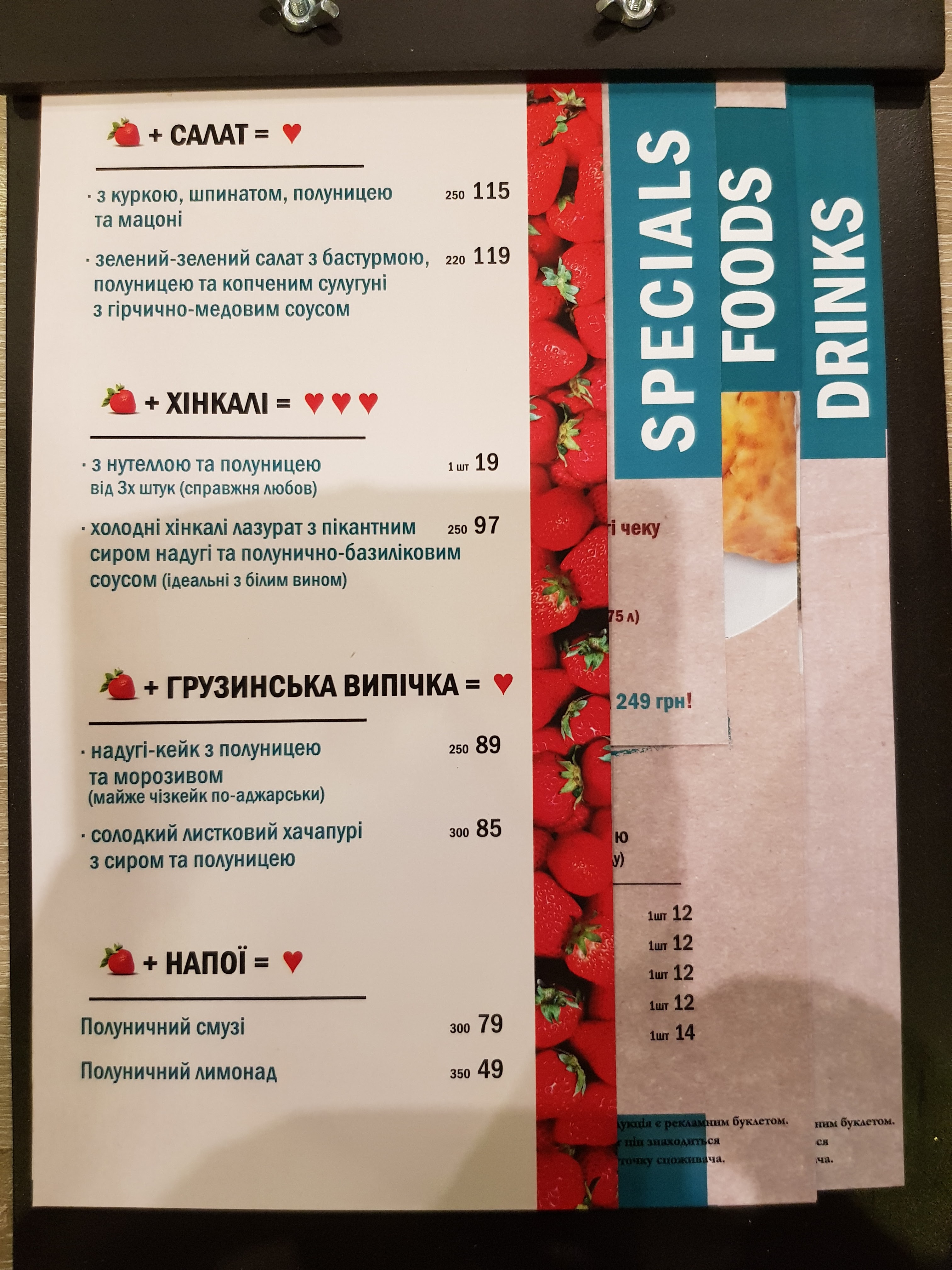 Tbiliso menu 11