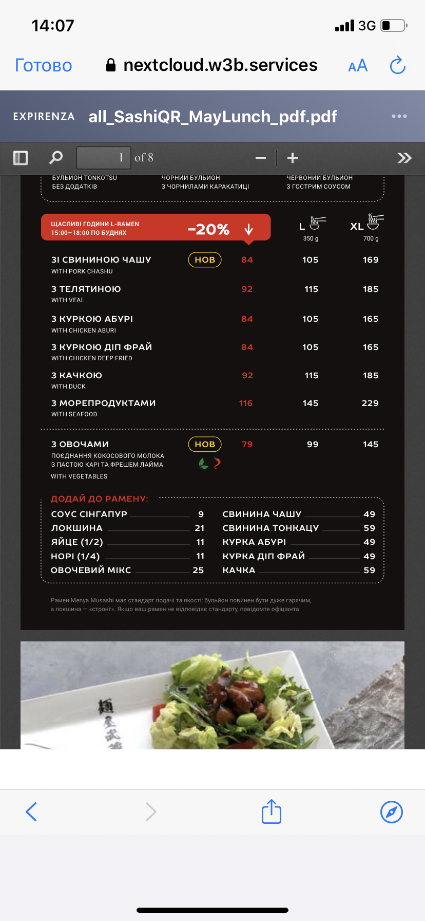 Menya Musashi menu 2