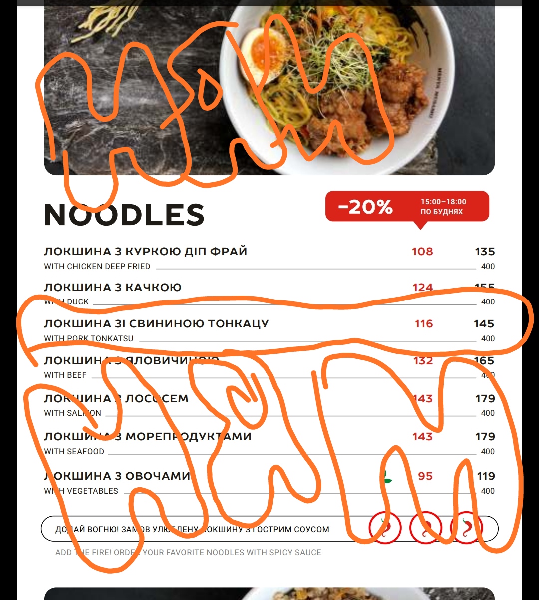 Menya Musashi menu 3