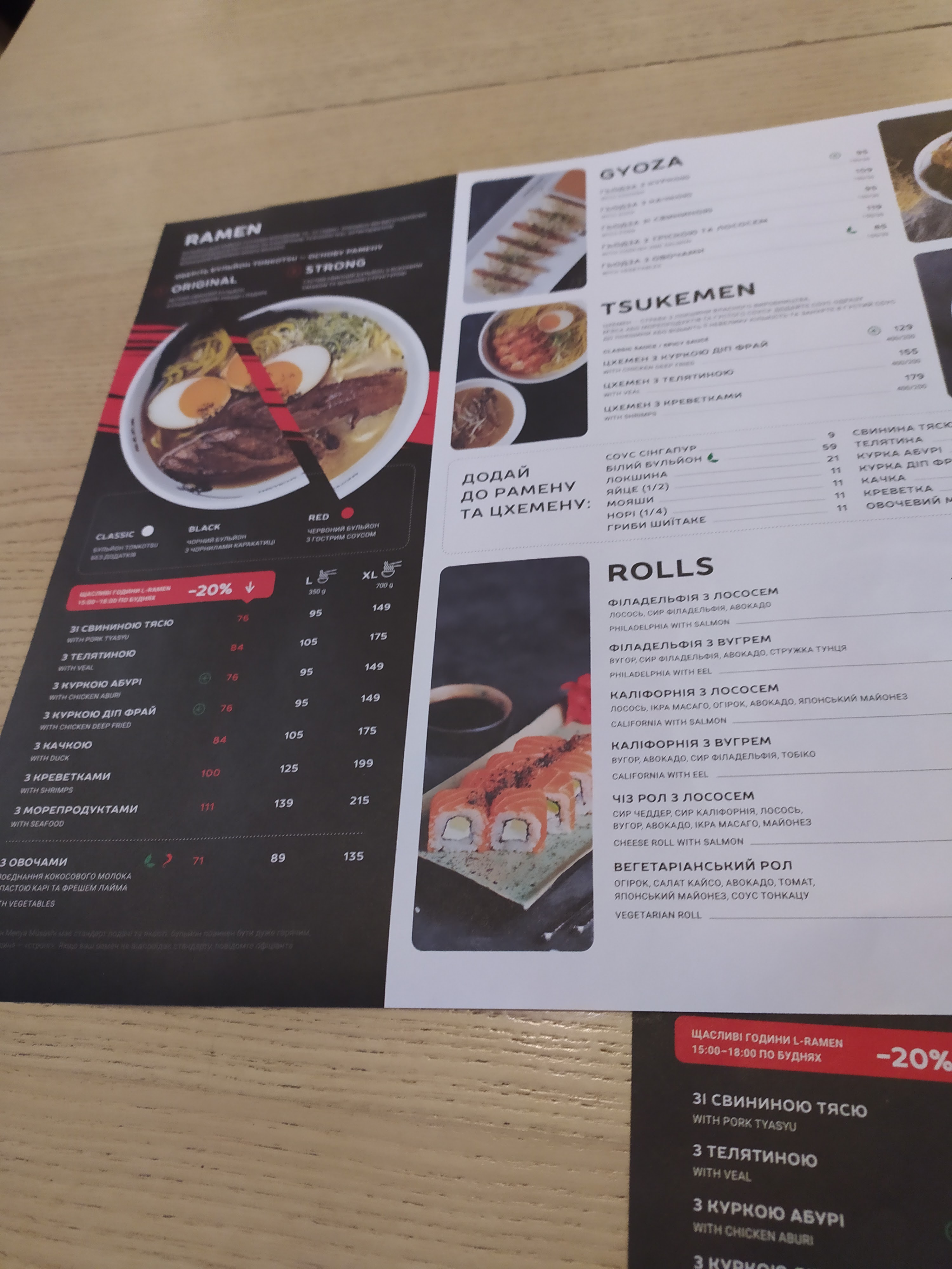 Menya Musashi menu 7