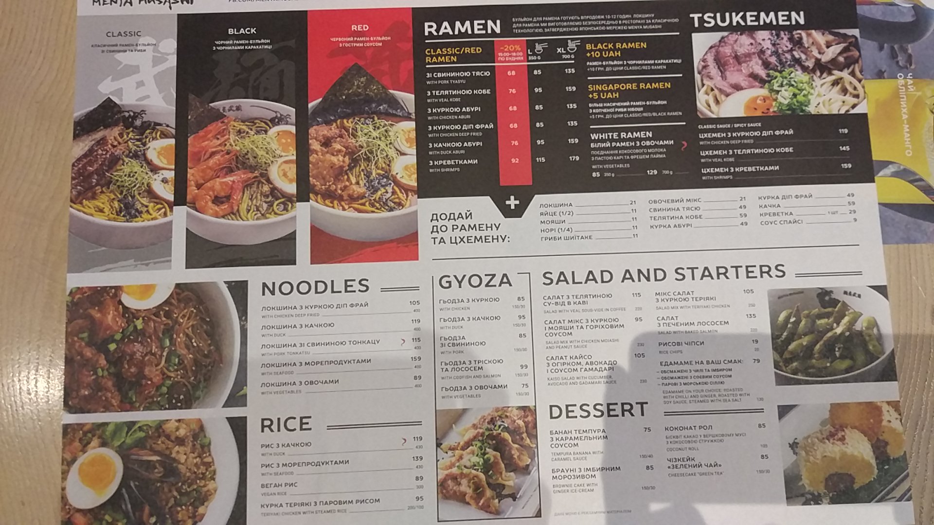 Menya Musashi menu 10