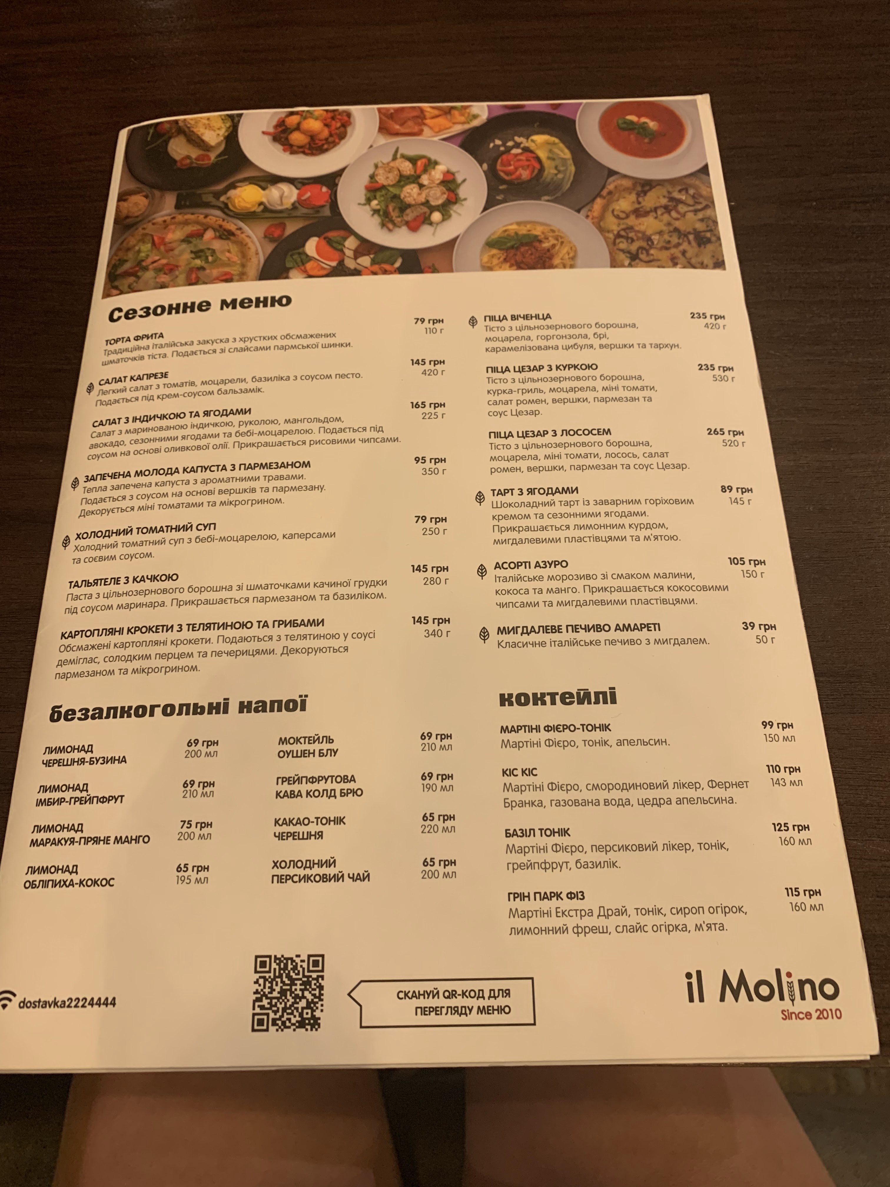 Il Molino menu 3