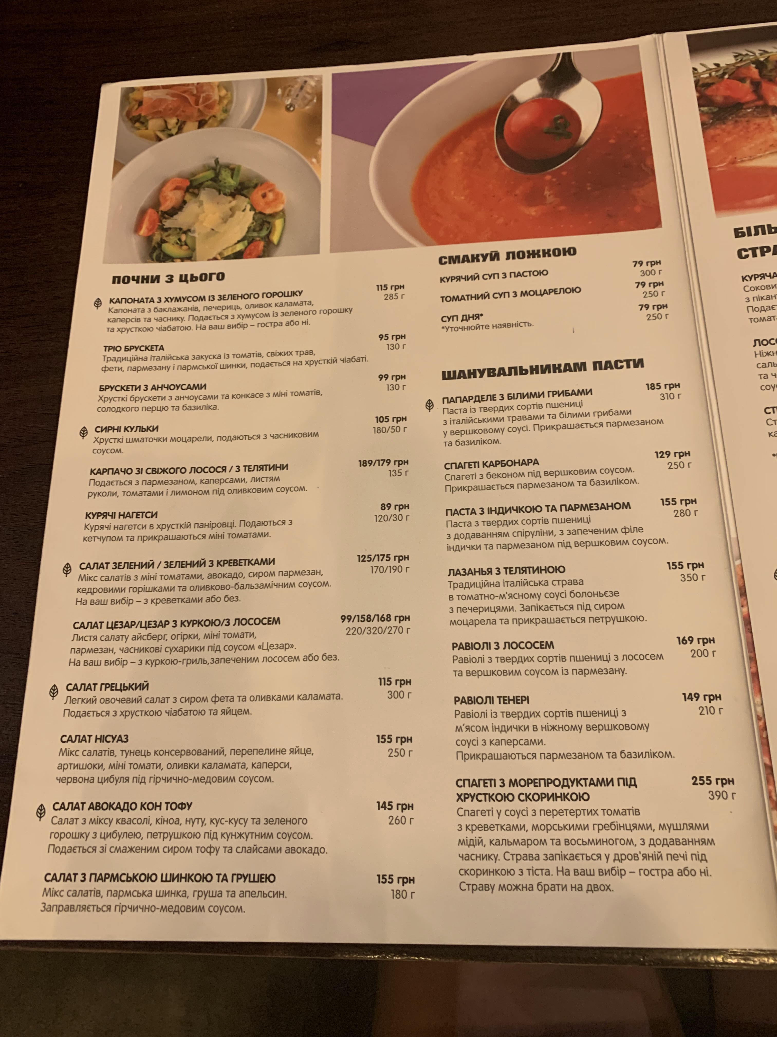 Il Molino menu 4