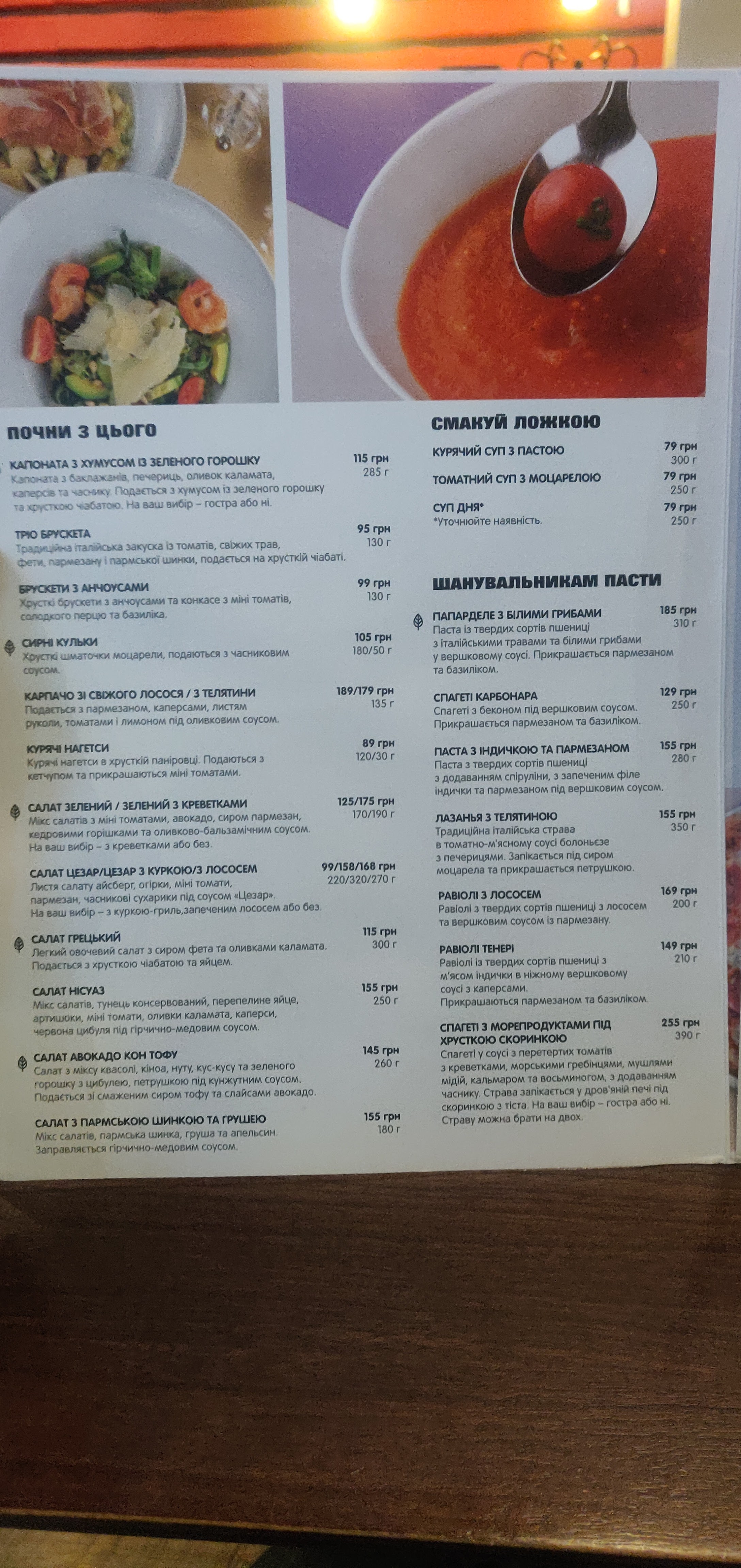 Il Molino menu 9