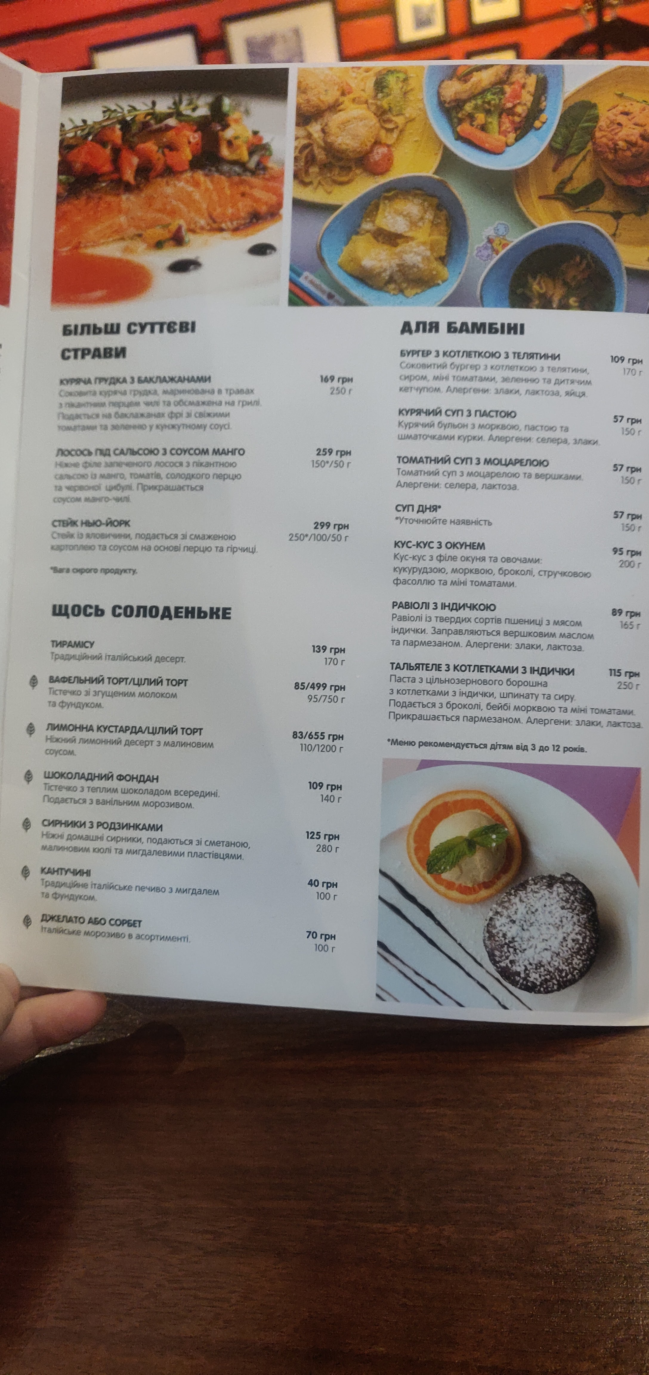 Il Molino menu 11