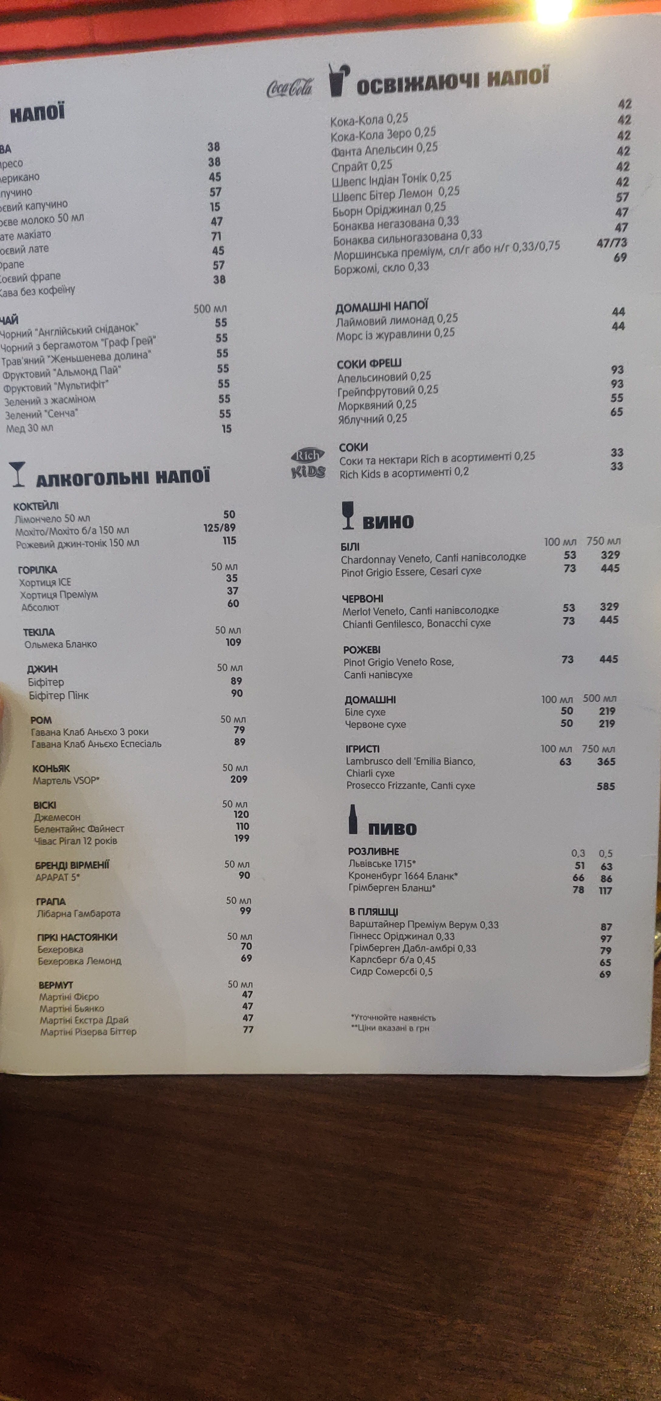 Il Molino menu 12