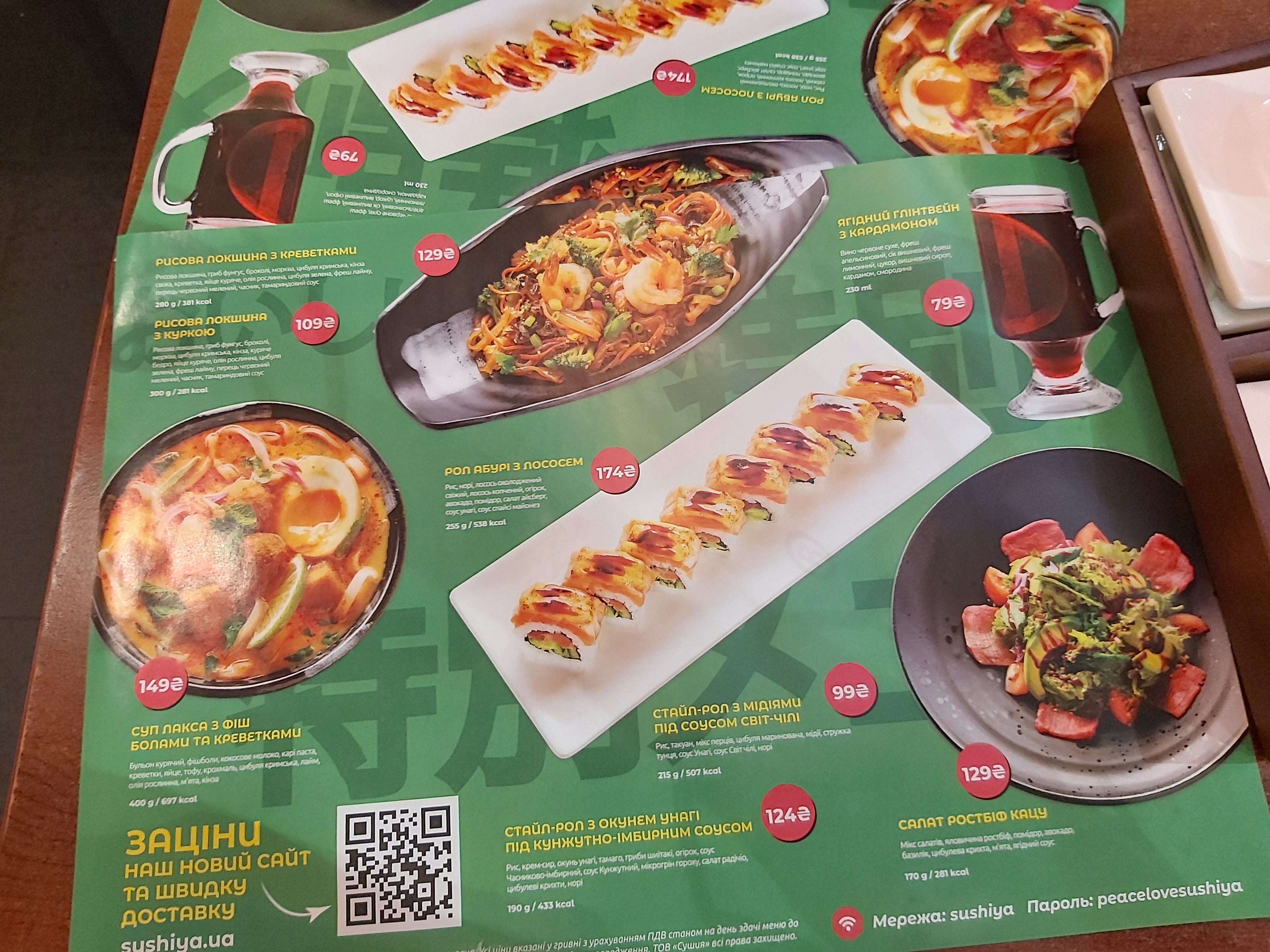 Sushiya menu 11