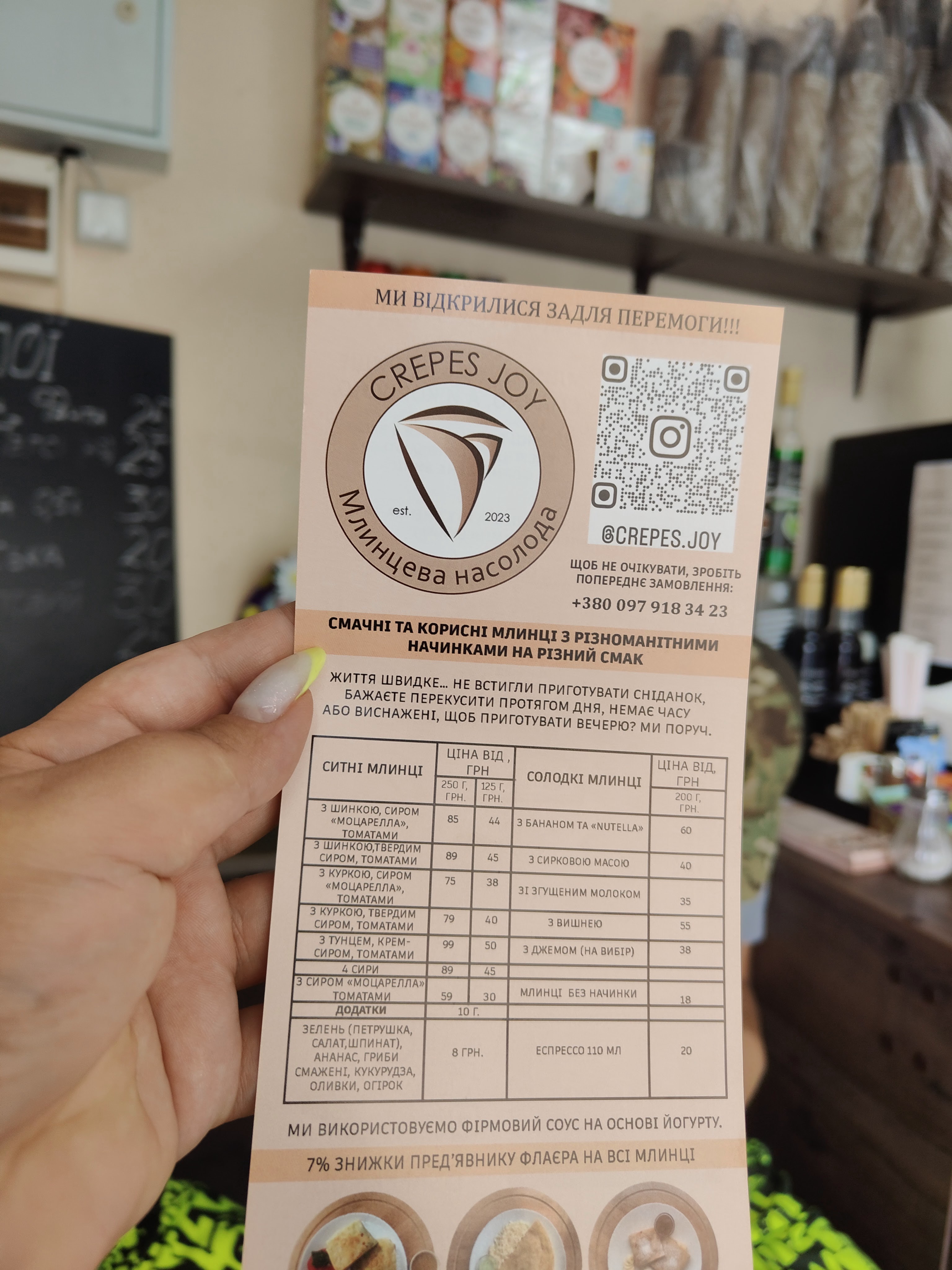 Млинцева насолода menu 4