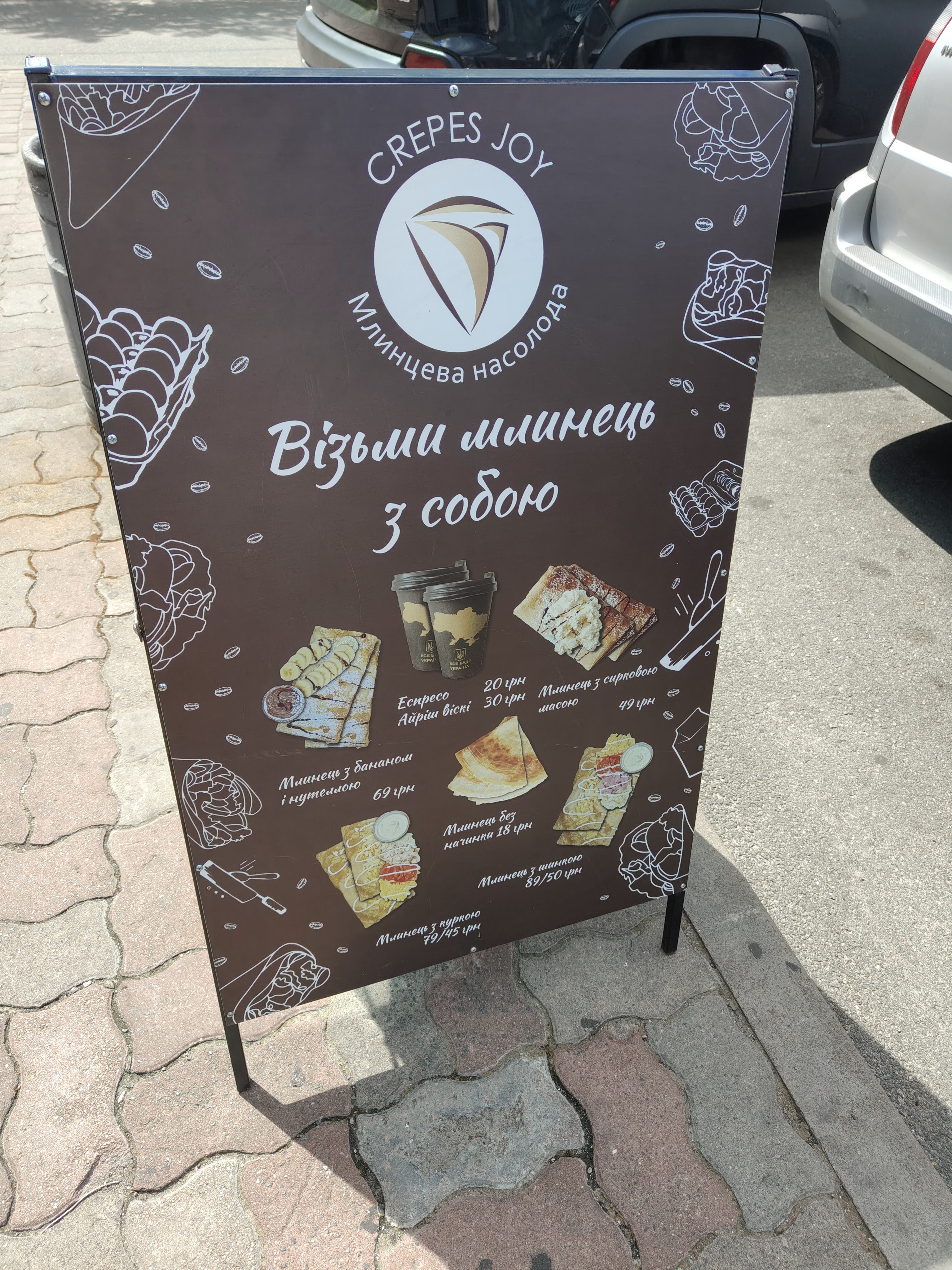Млинцева насолода menu 5
