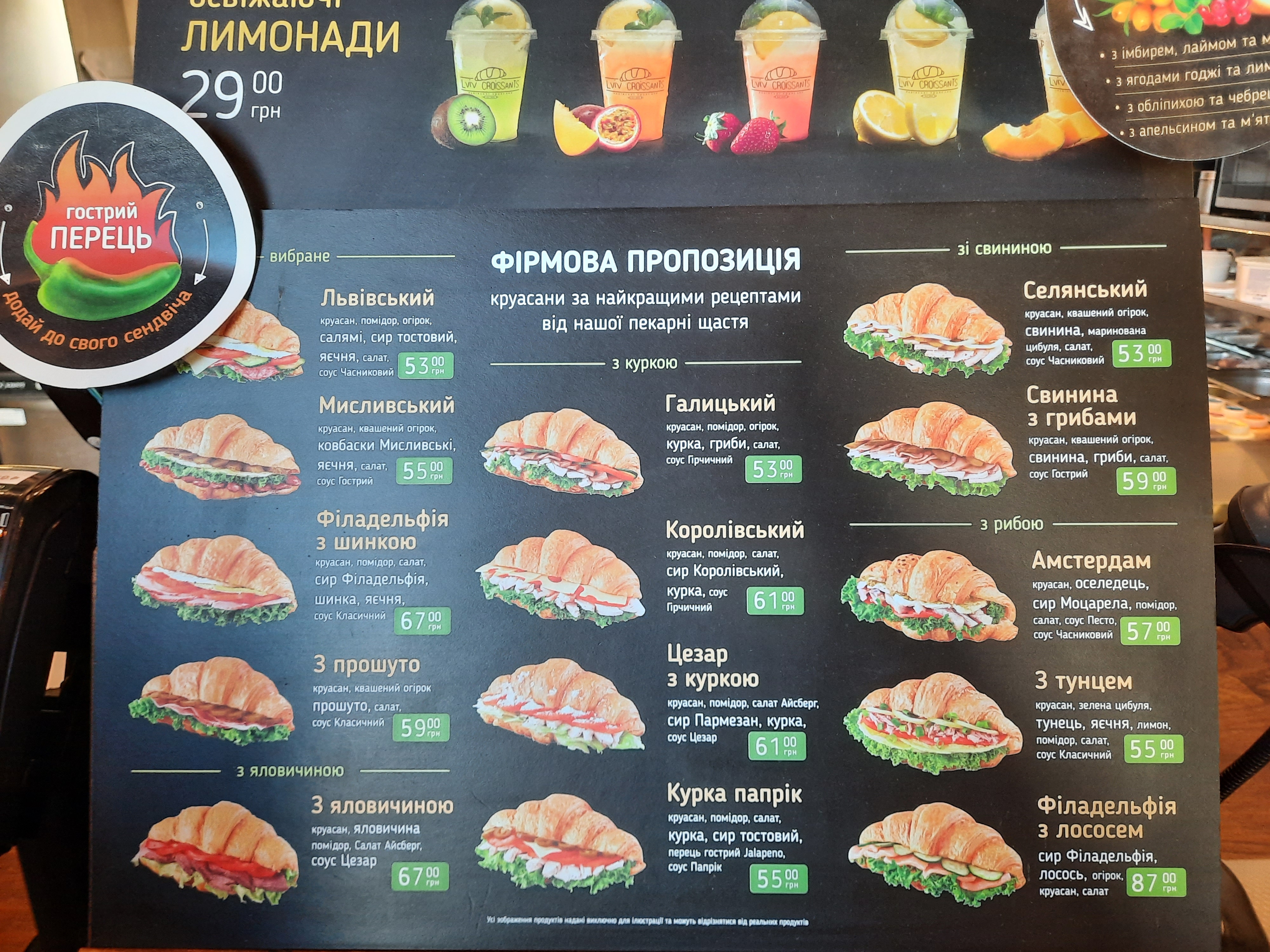 Lviv Croissants menu 3