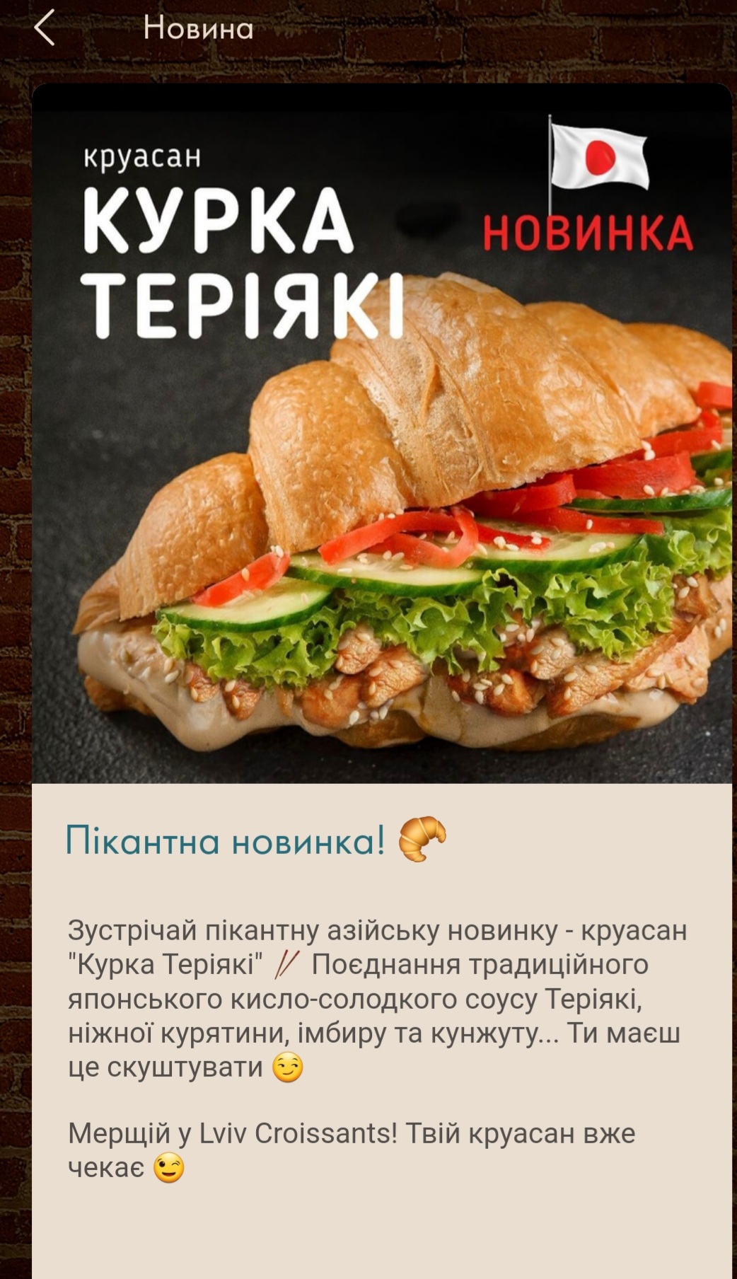 Lviv Croissants menu 4